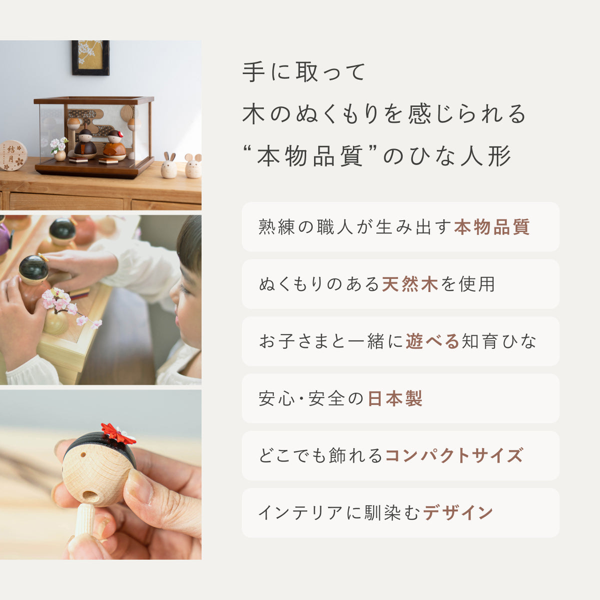 ことの木製ひな人形　親王飾り　ケース　B