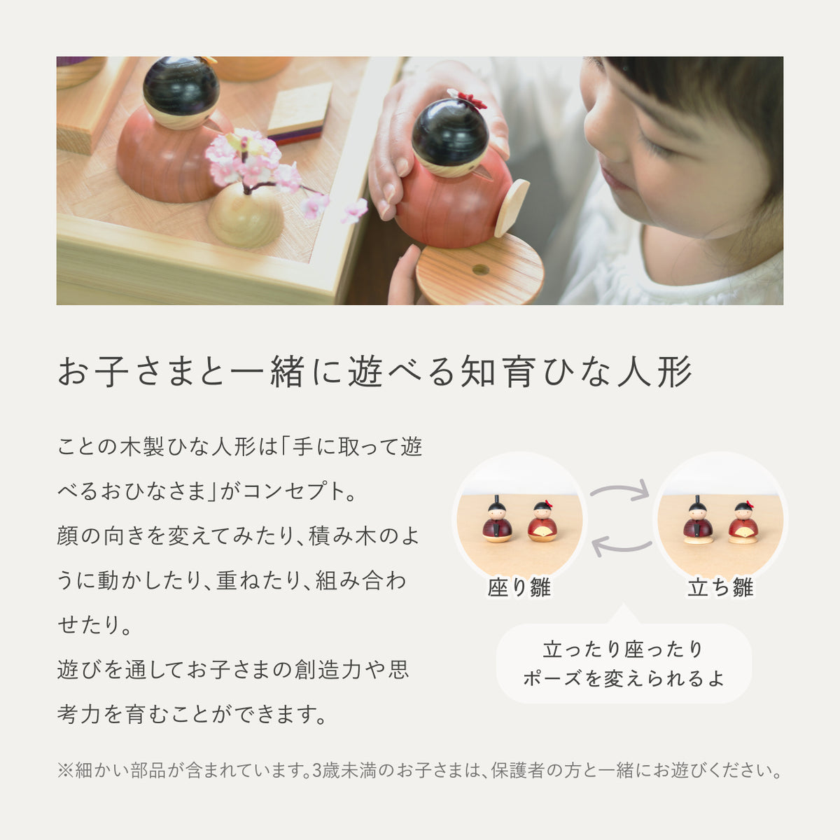 ことの木製ひな人形　親王飾り　ケース　B