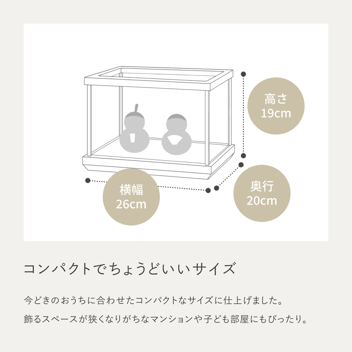 ことの木製ひな人形　親王飾り　ケース　B