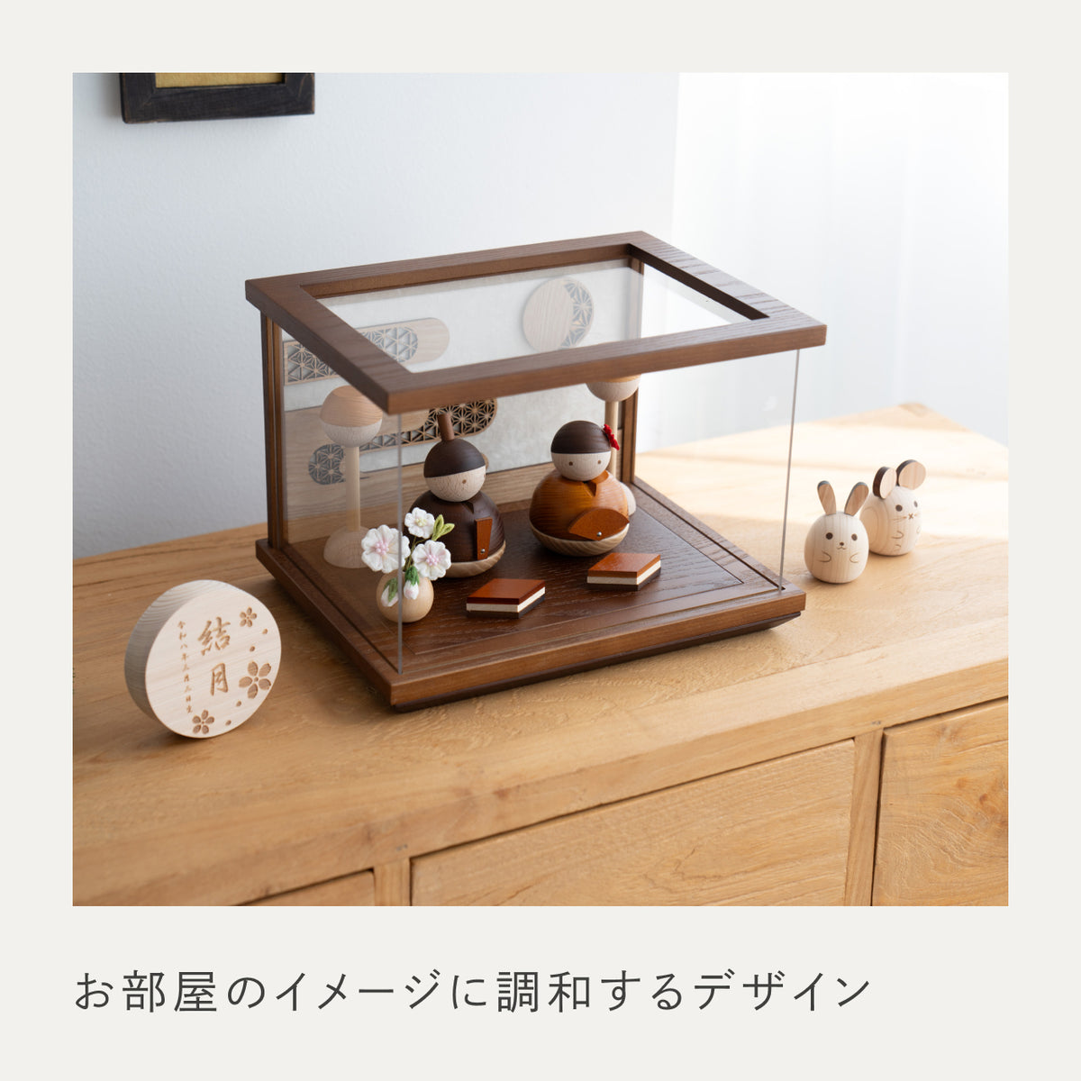 ことの木製ひな人形　親王飾り　ケース　B