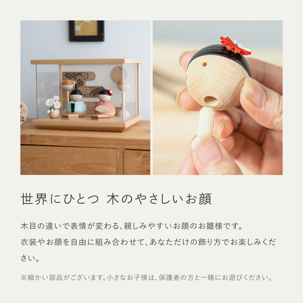 ことの木製ひな人形　親王飾り　ケース　N