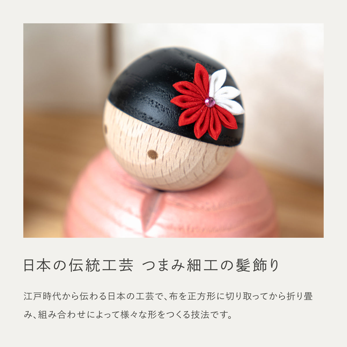 ことの木製ひな人形　親王飾り　ケース　N