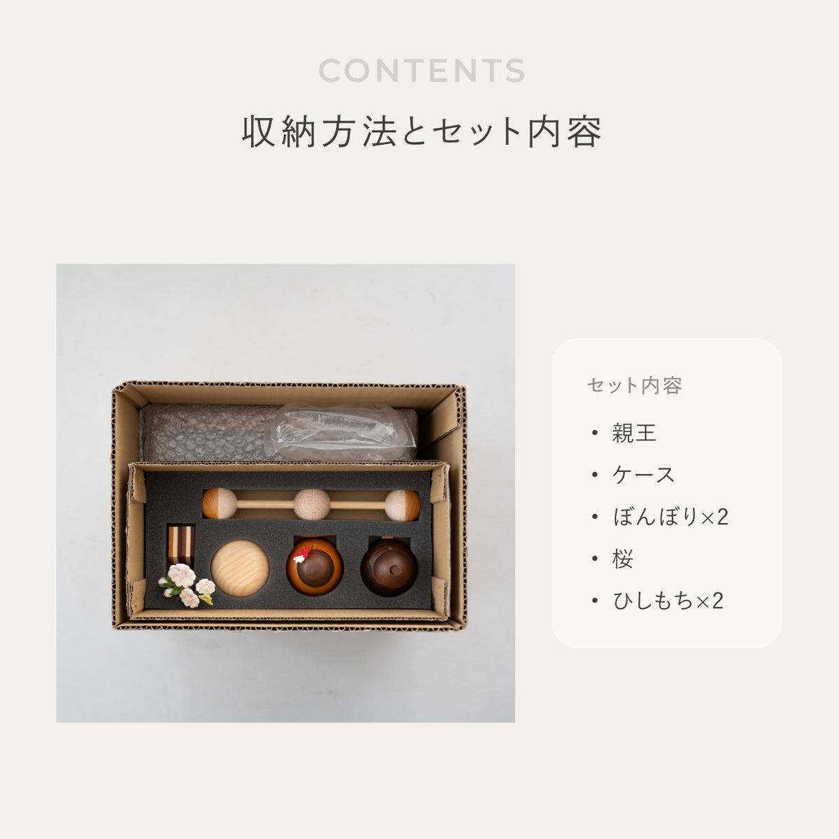 ことの木製ひな人形　親王飾り　ケース　N