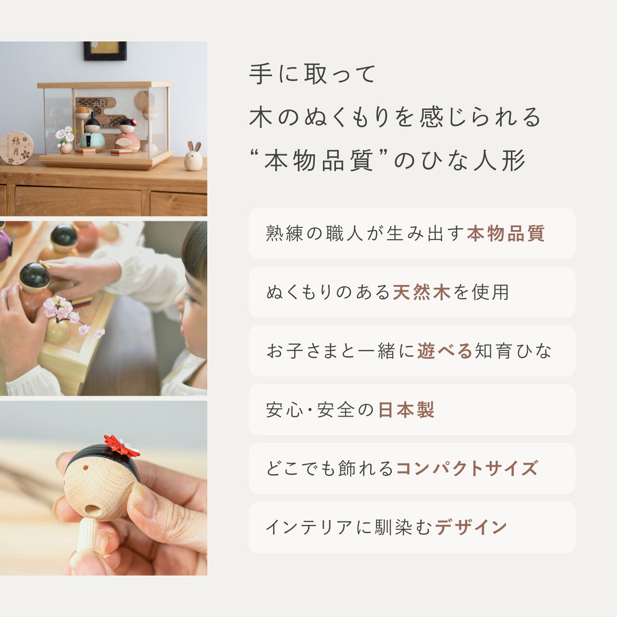 ことの木製ひな人形　親王飾り　ケース　N