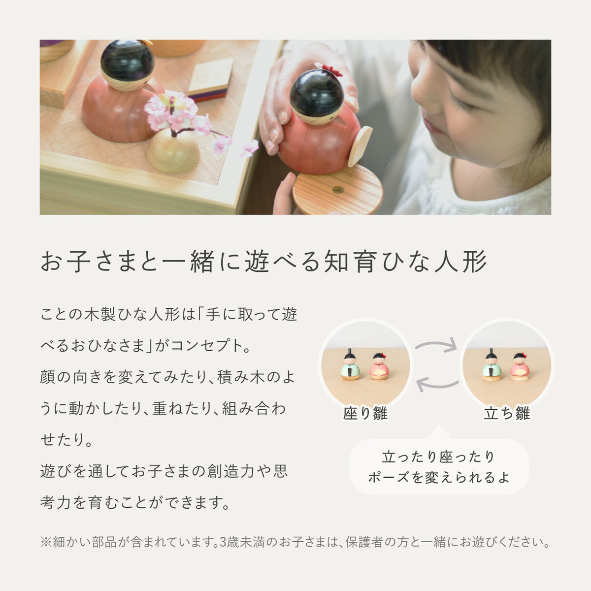 ことの木製ひな人形　親王飾り　ケース　N