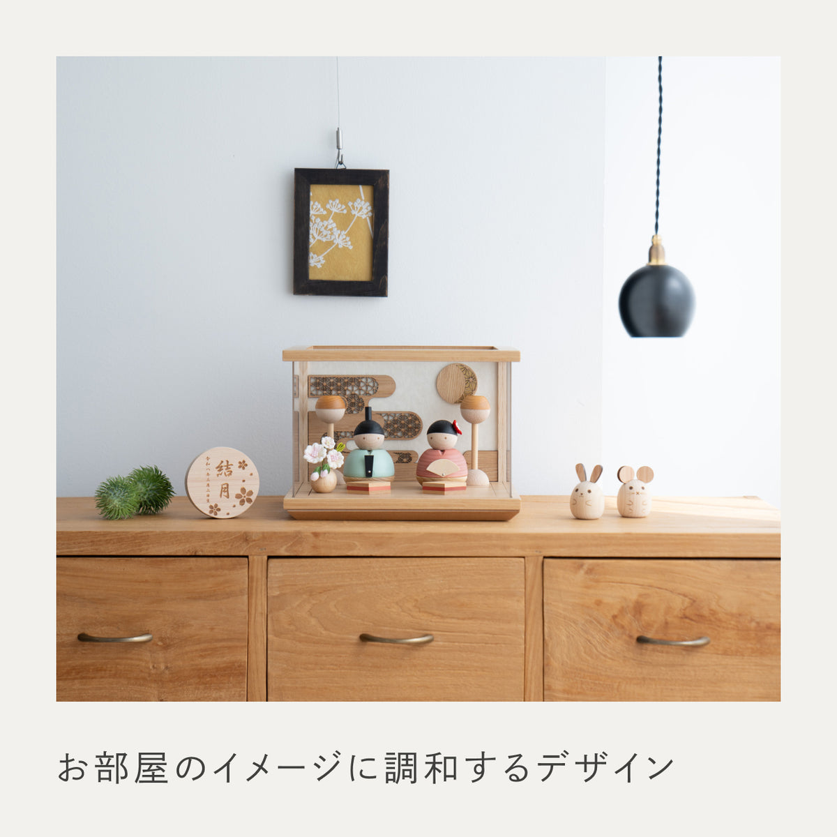 ことの木製ひな人形　親王飾り　ケース　N