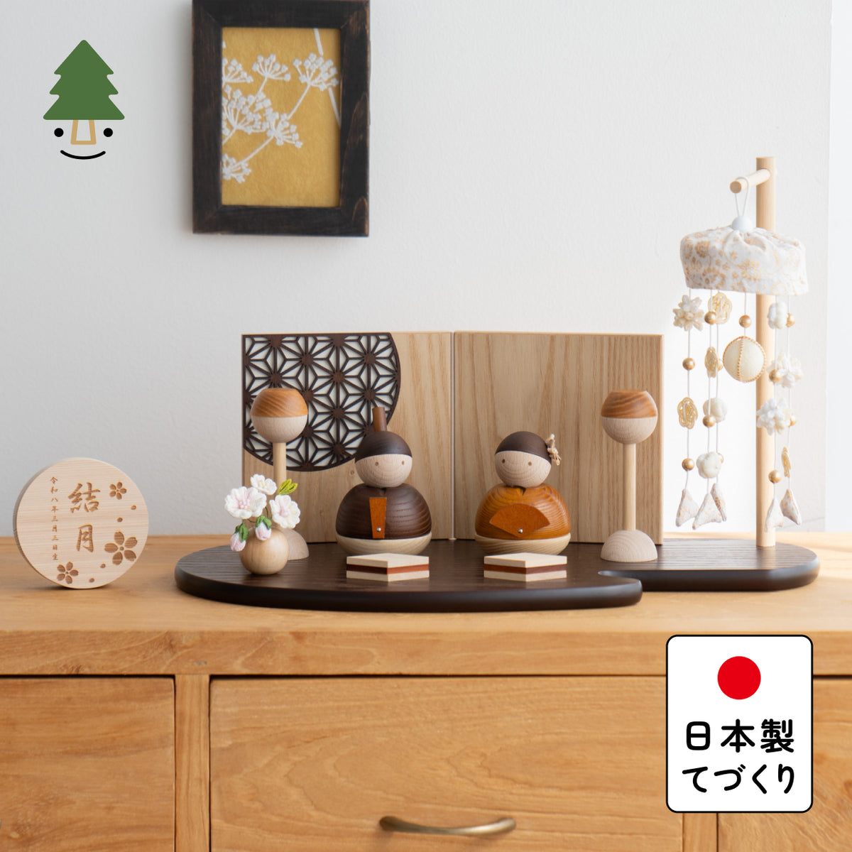 ことの木製ひな人形　つるし飾り　BG平台