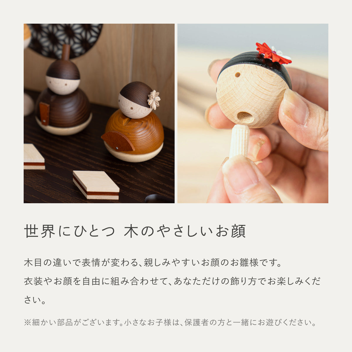 ことの木製ひな人形　つるし飾り　BG平台