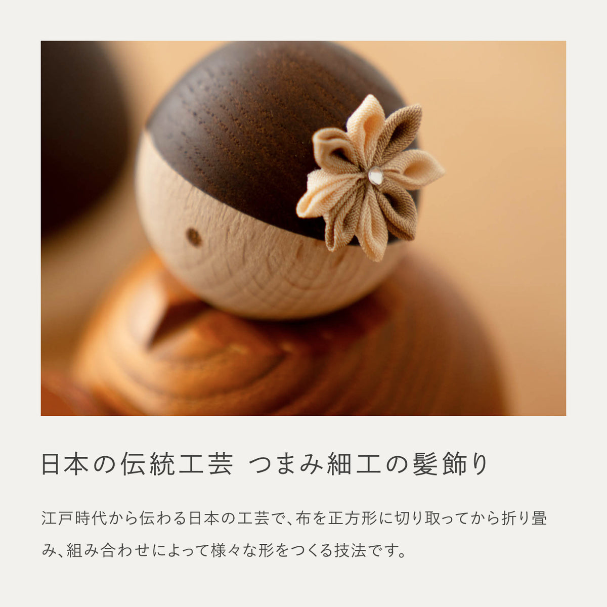 ことの木製ひな人形　つるし飾り　BG平台