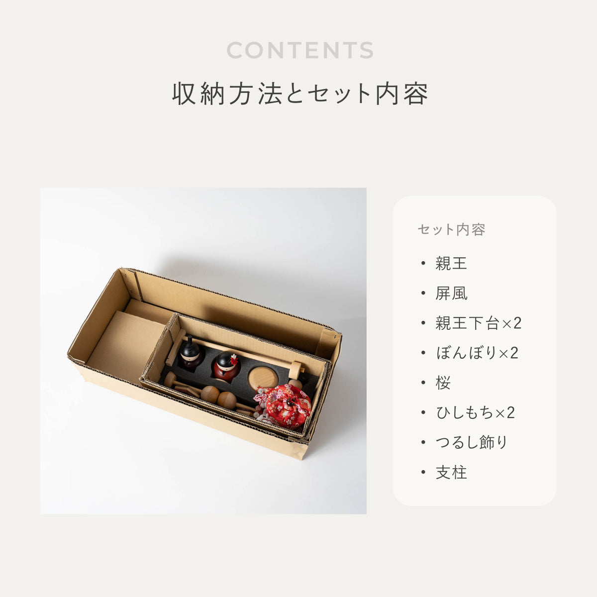 ことの木製ひな人形　つるし飾り　BG平台
