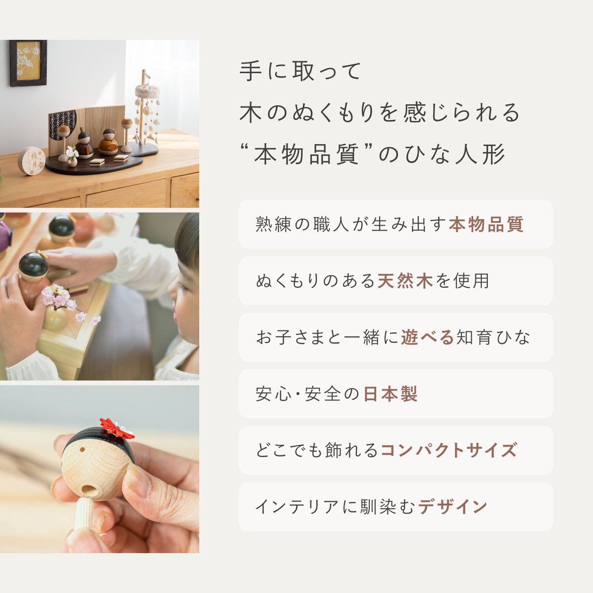 ことの木製ひな人形　つるし飾り　BG平台