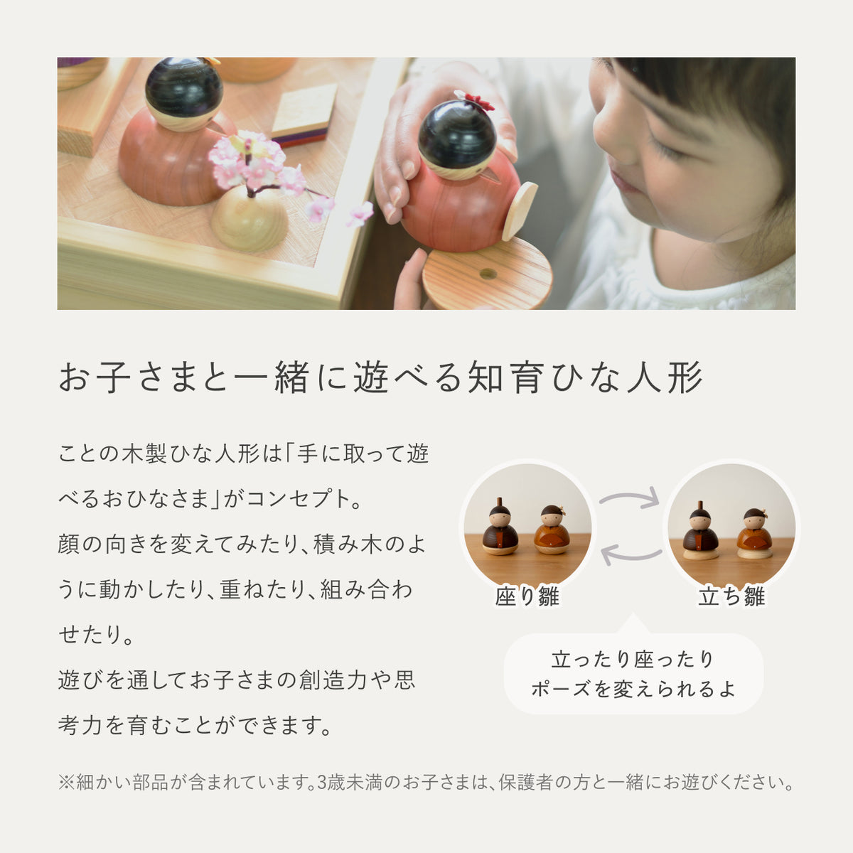 ことの木製ひな人形　つるし飾り　BG平台