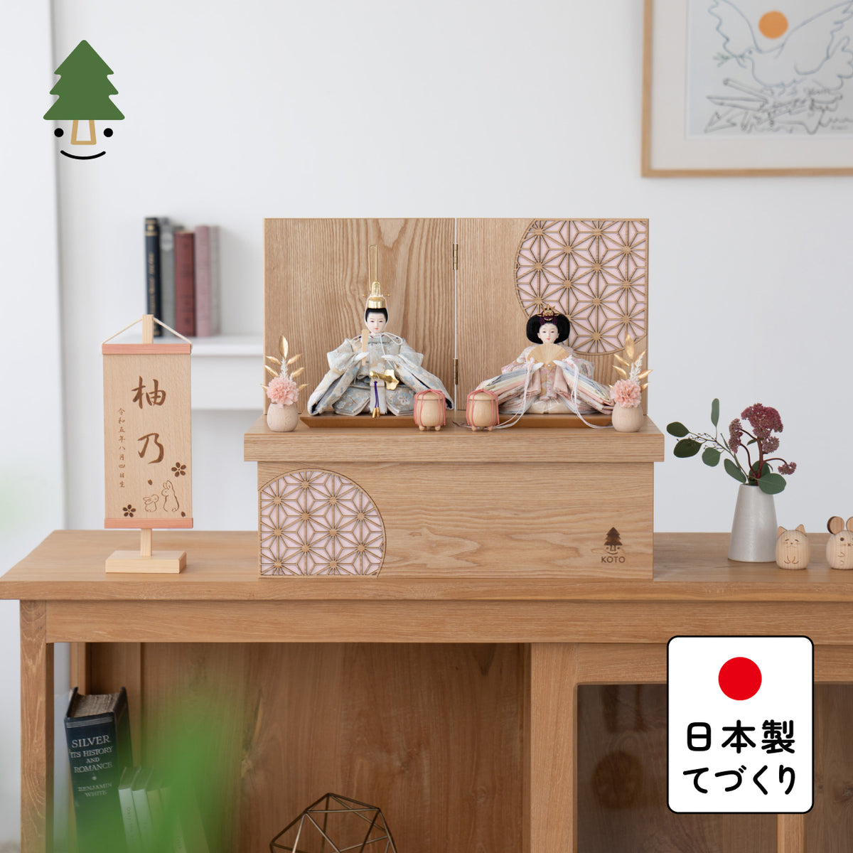 ことのひな人形　そら　収納　円麻の葉　ピンクNN