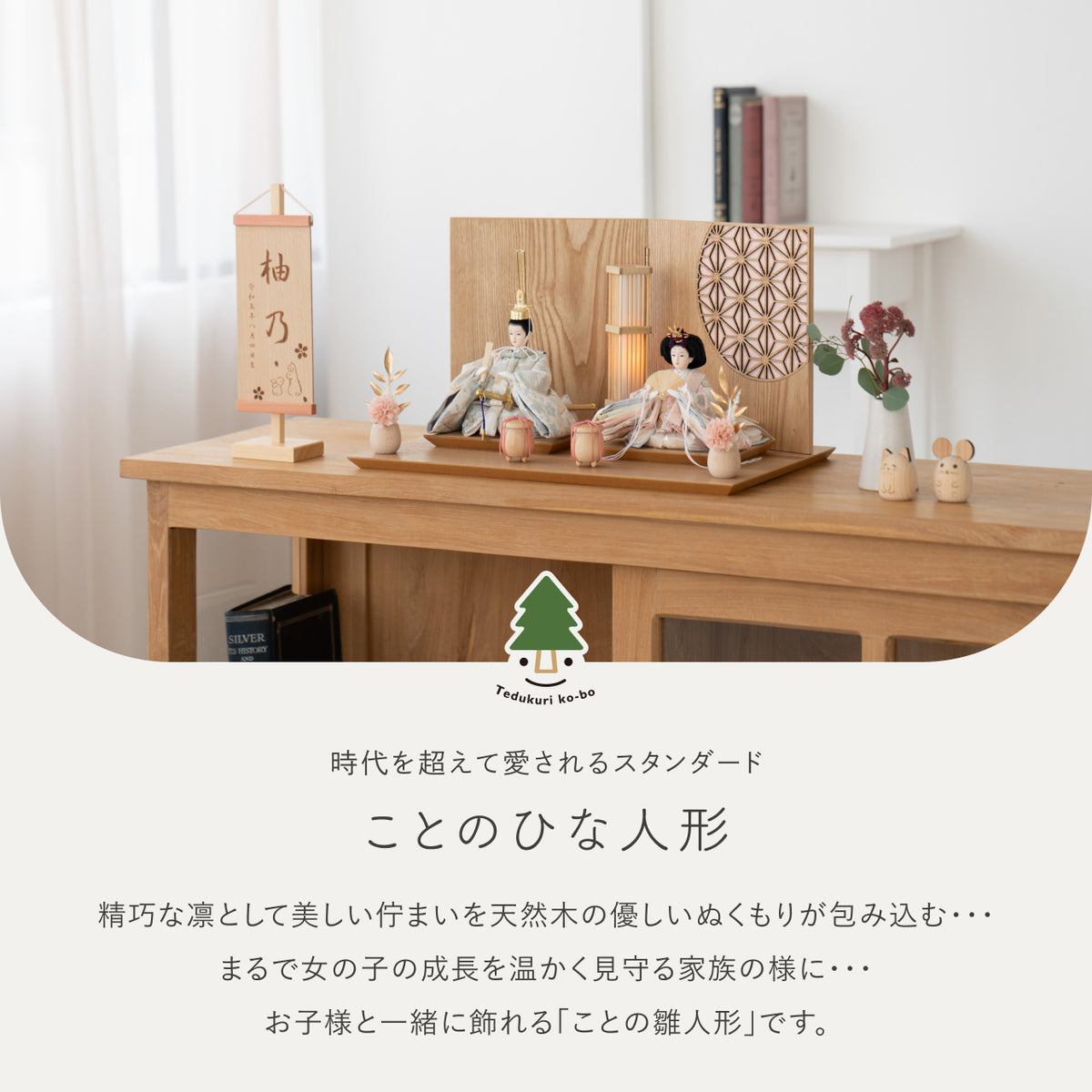 ことのひな人形　そら　平台　円麻の葉　ピンクNN　駿河行燈付