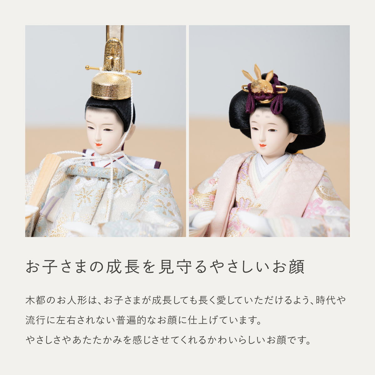 ことのひな人形　そら　平台　4曲　N　和紙行燈付