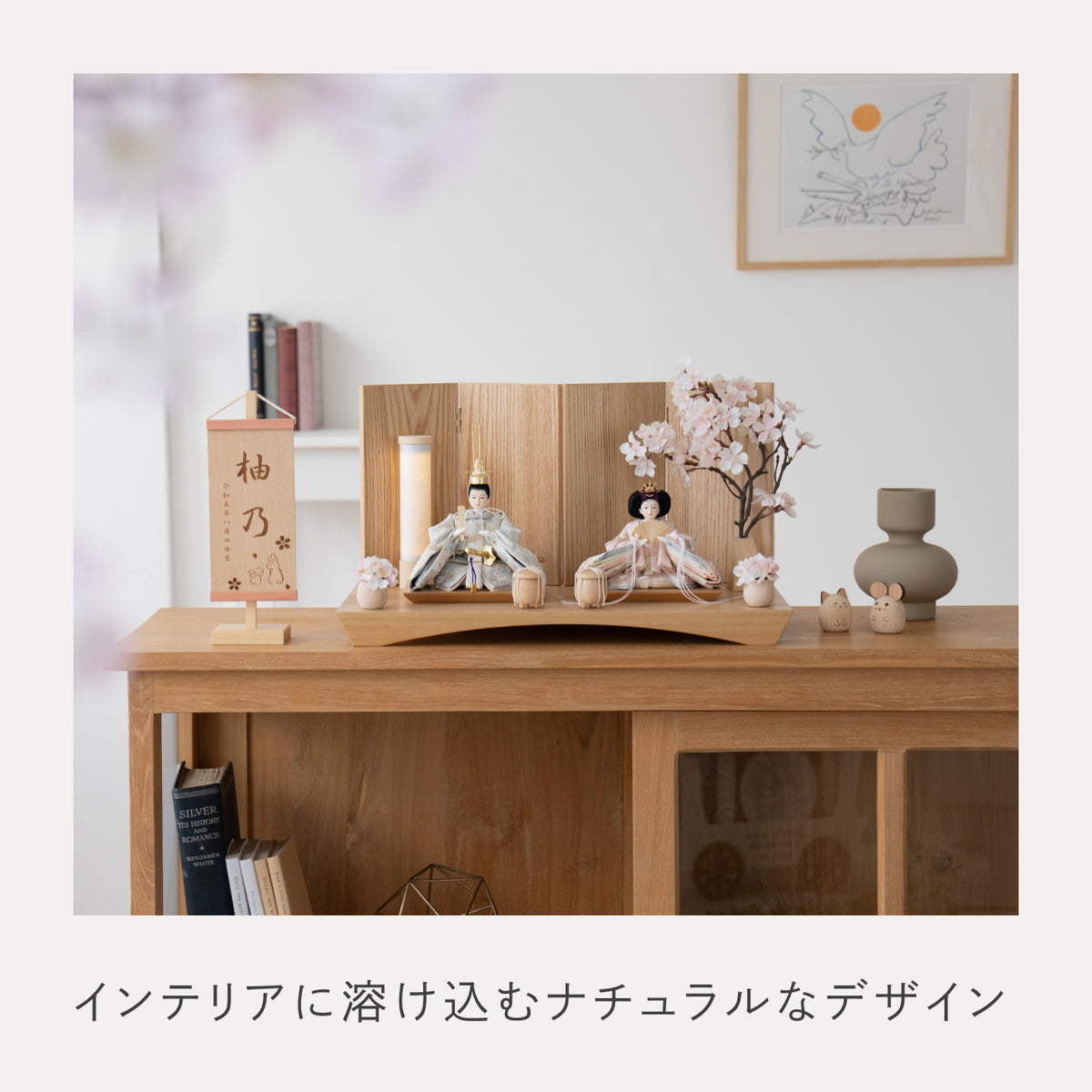 ことのひな人形　そら　平台　4曲　N　和紙行燈付