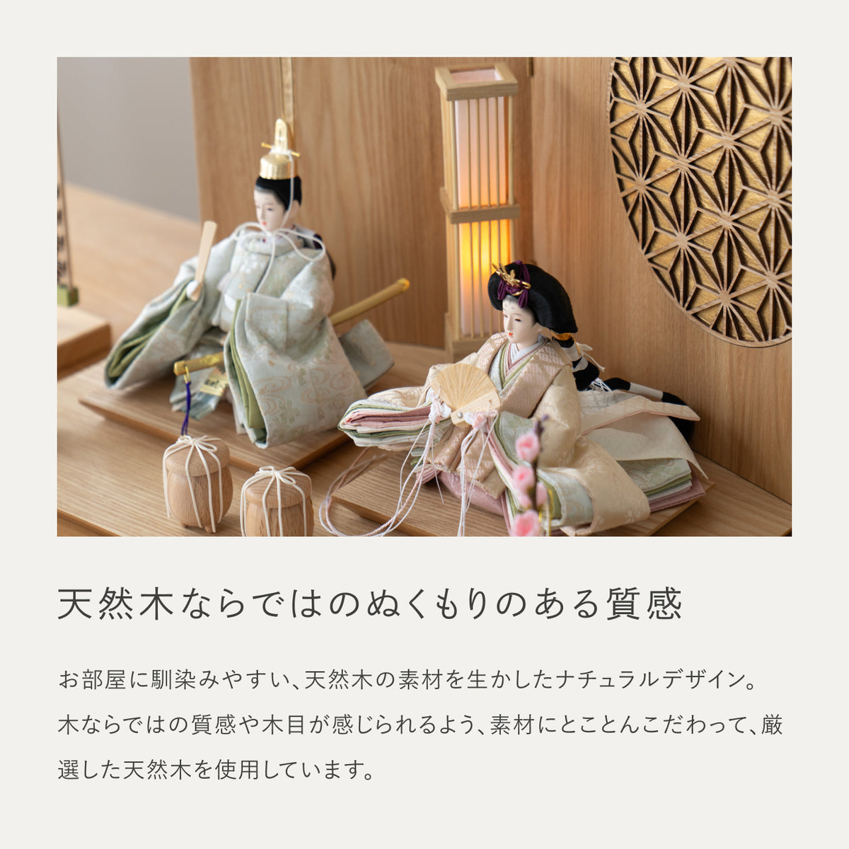 ことのひな人形　このは　平台　円麻の葉　金NN　駿河行燈付
