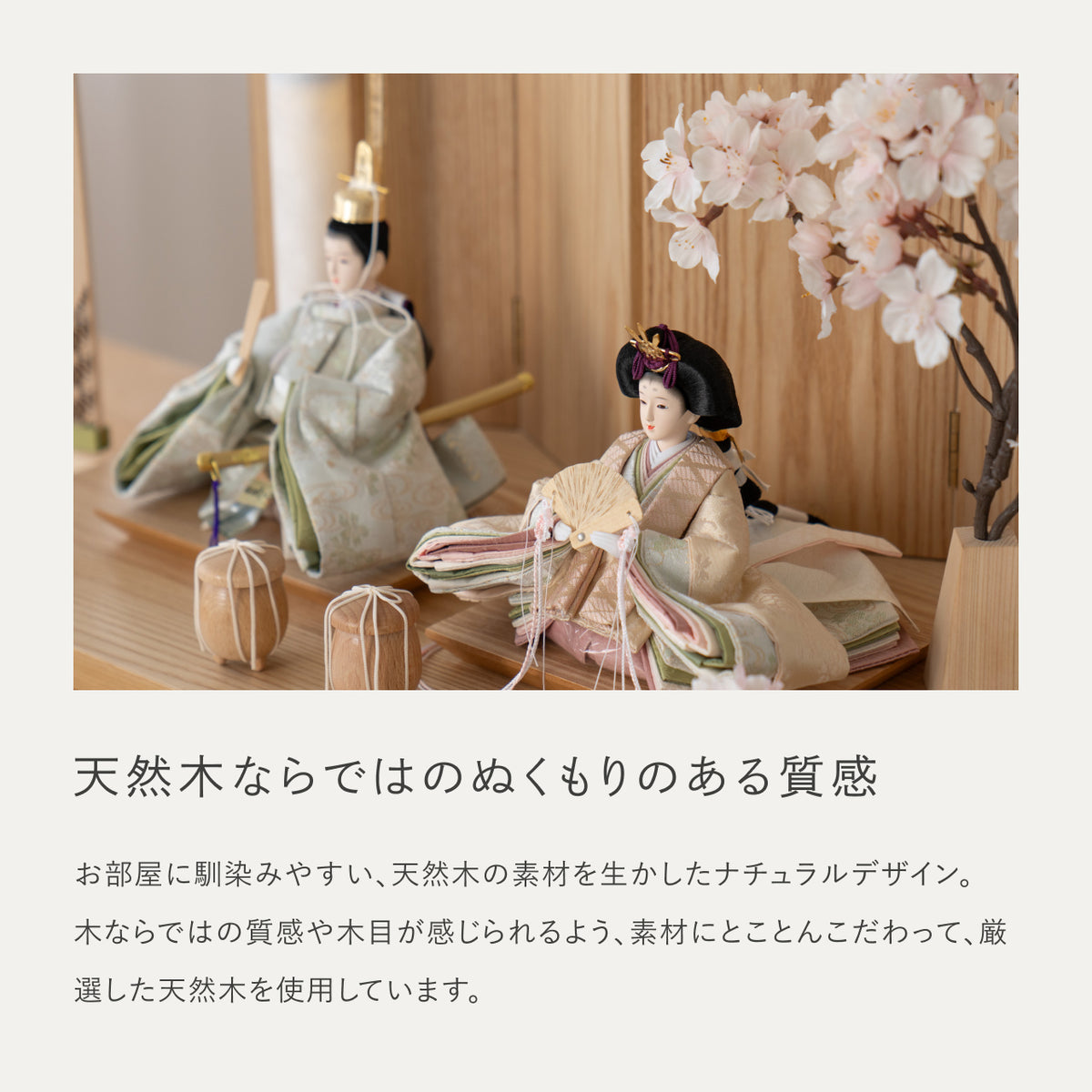 ことのひな人形　このは　平台　4曲　N　和紙行燈付