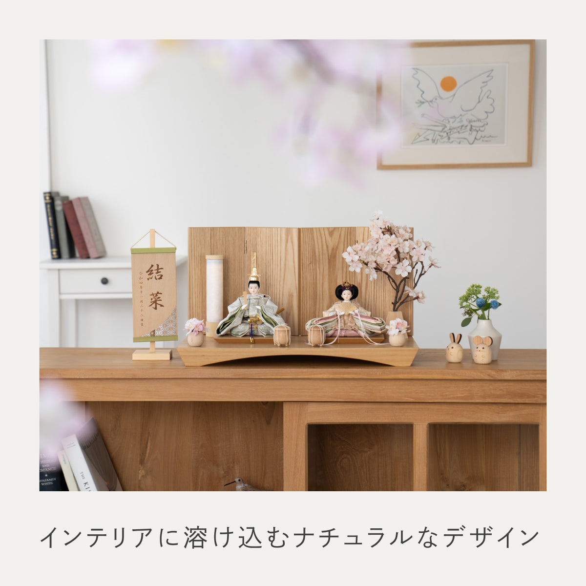 ことのひな人形　このは　平台　4曲　N　和紙行燈付