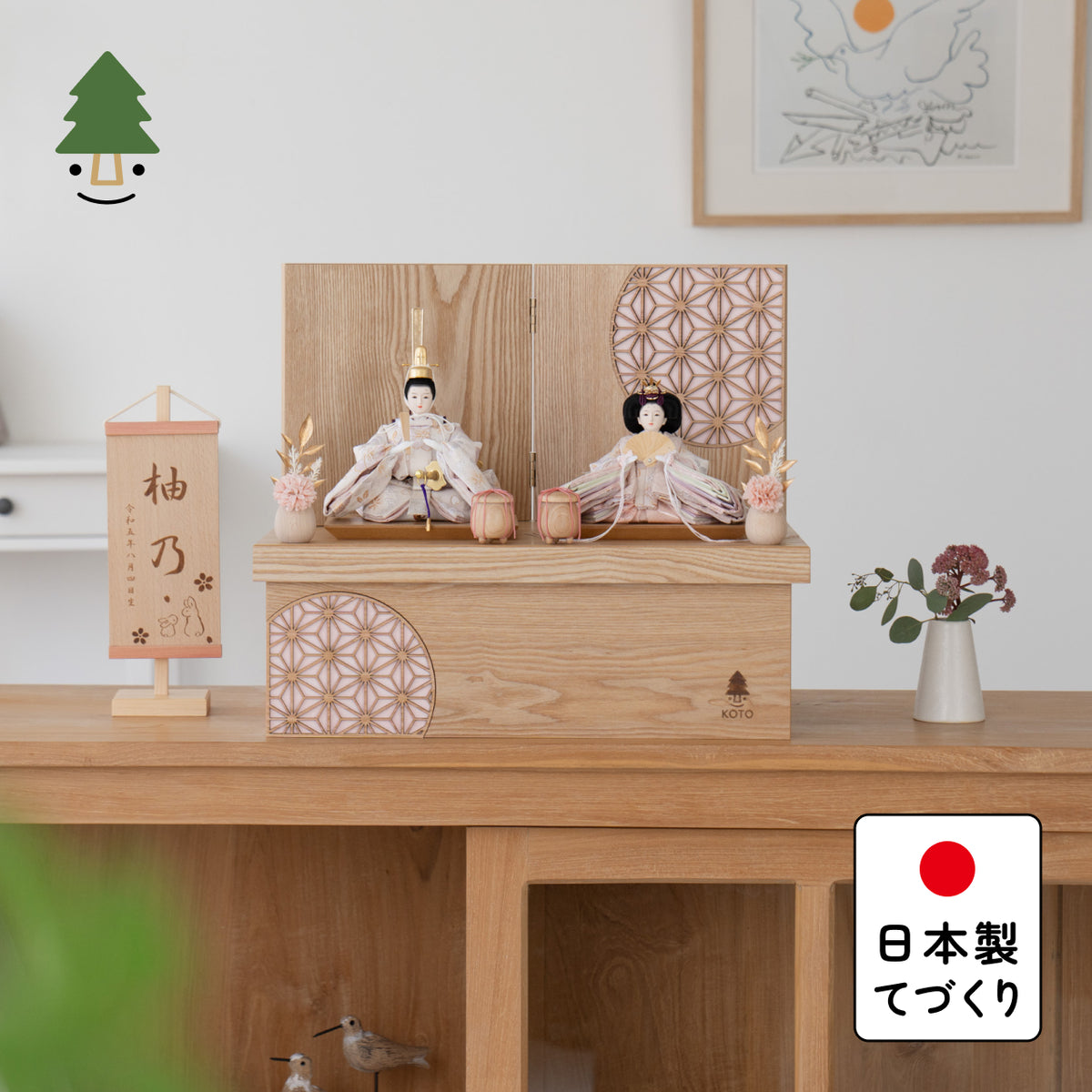ことのひな人形　はな　収納　円麻の葉　ピンクNN