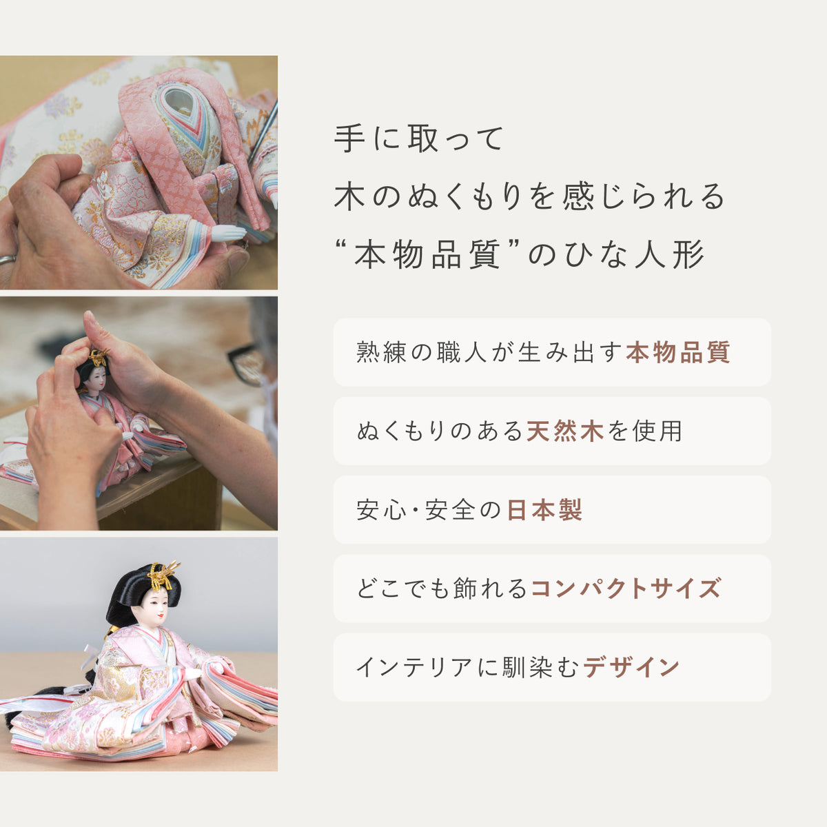 ことのひな人形　はな　平台　4曲　N　和紙行燈付