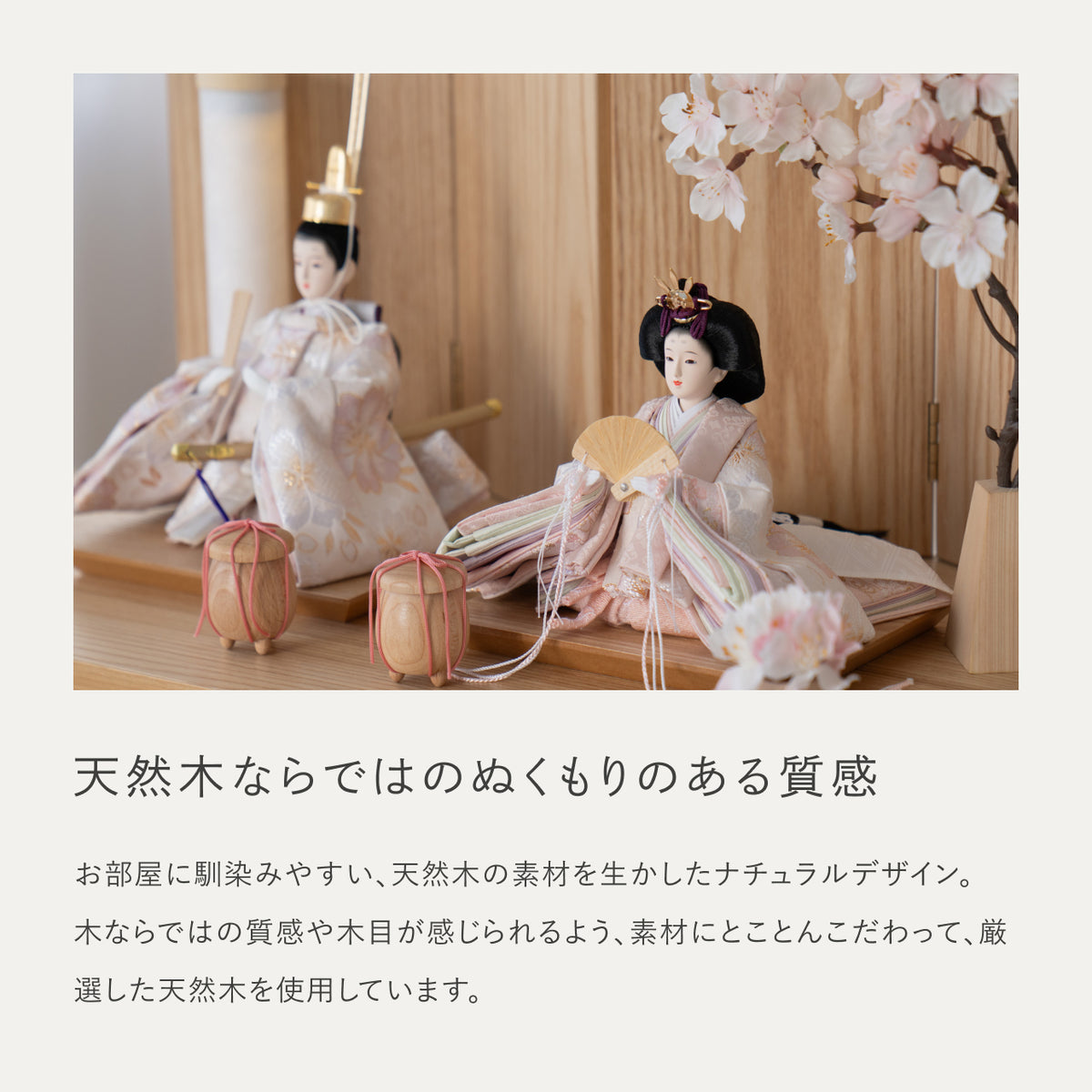 ことのひな人形　はな　平台　4曲　N　和紙行燈付