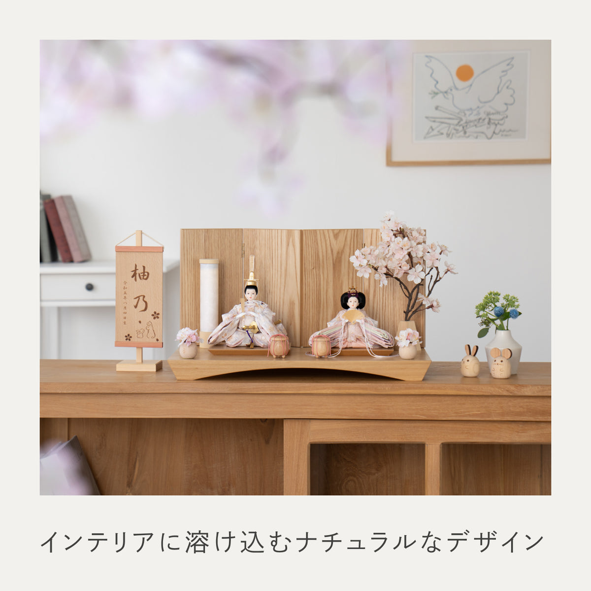 ことのひな人形　はな　平台　4曲　N　和紙行燈付