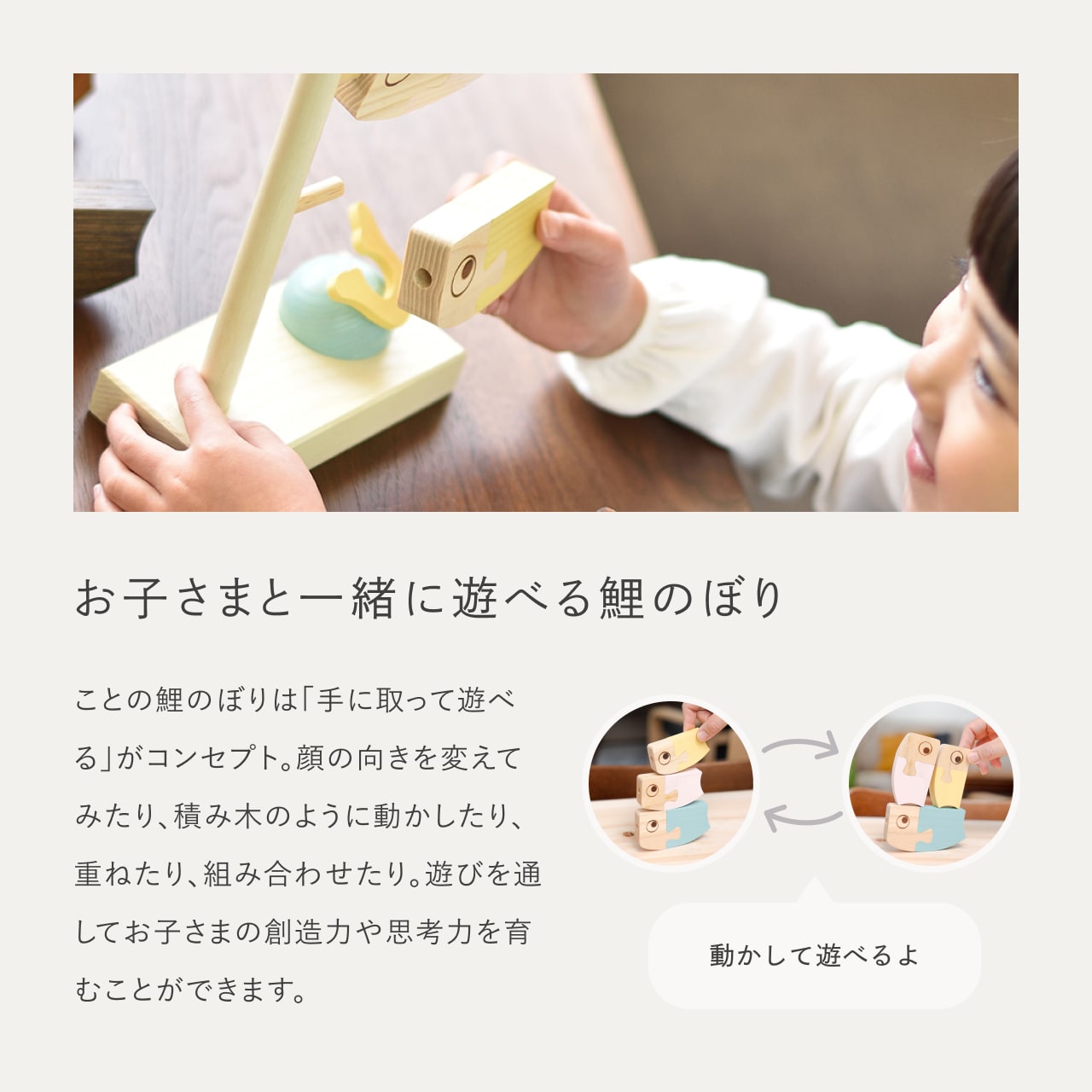 ことの木製鯉のぼり　ひのき小