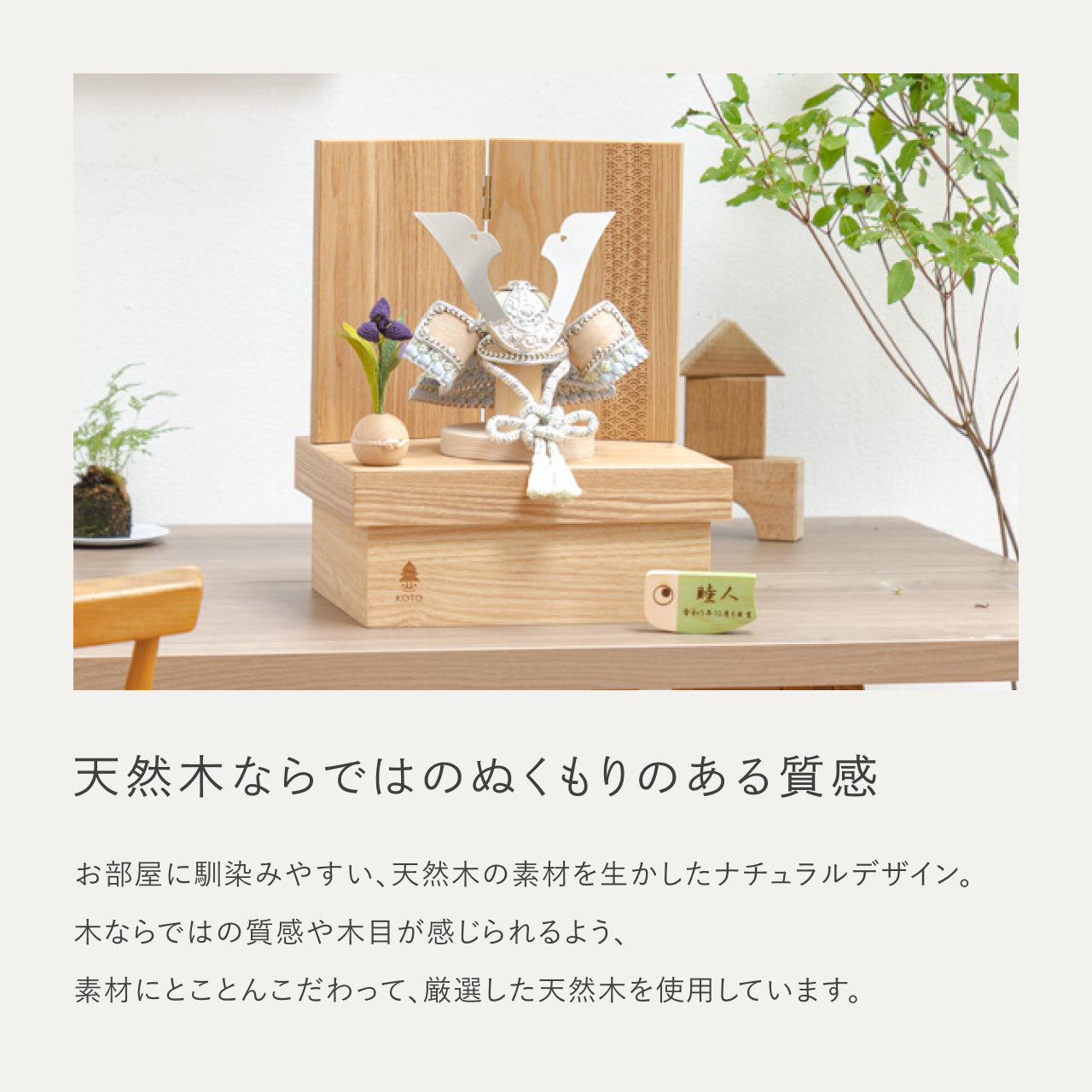 ことのオリジナル兜　そら　青海波　NN収納
