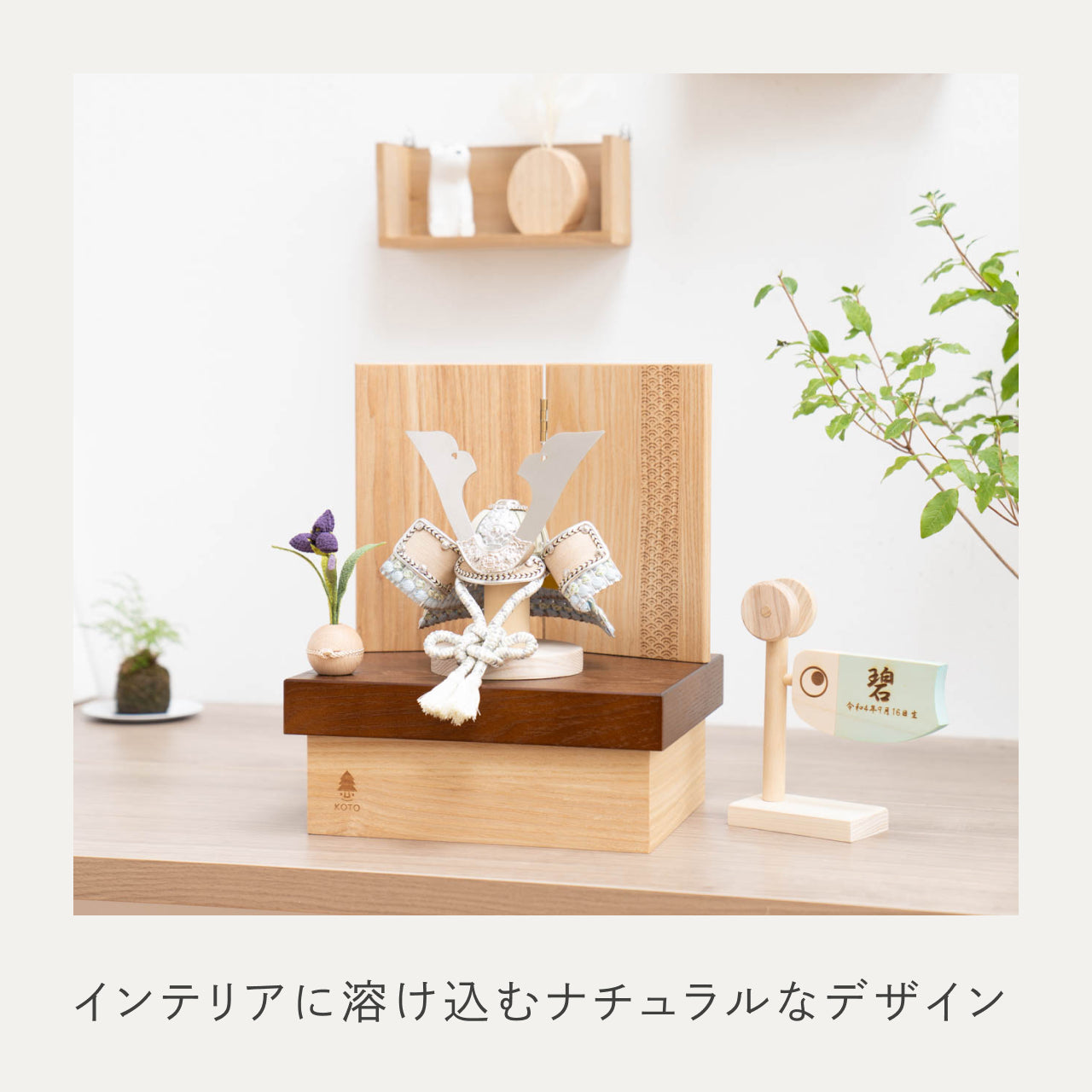 ことのオリジナル兜　そら　青海波　NB収納