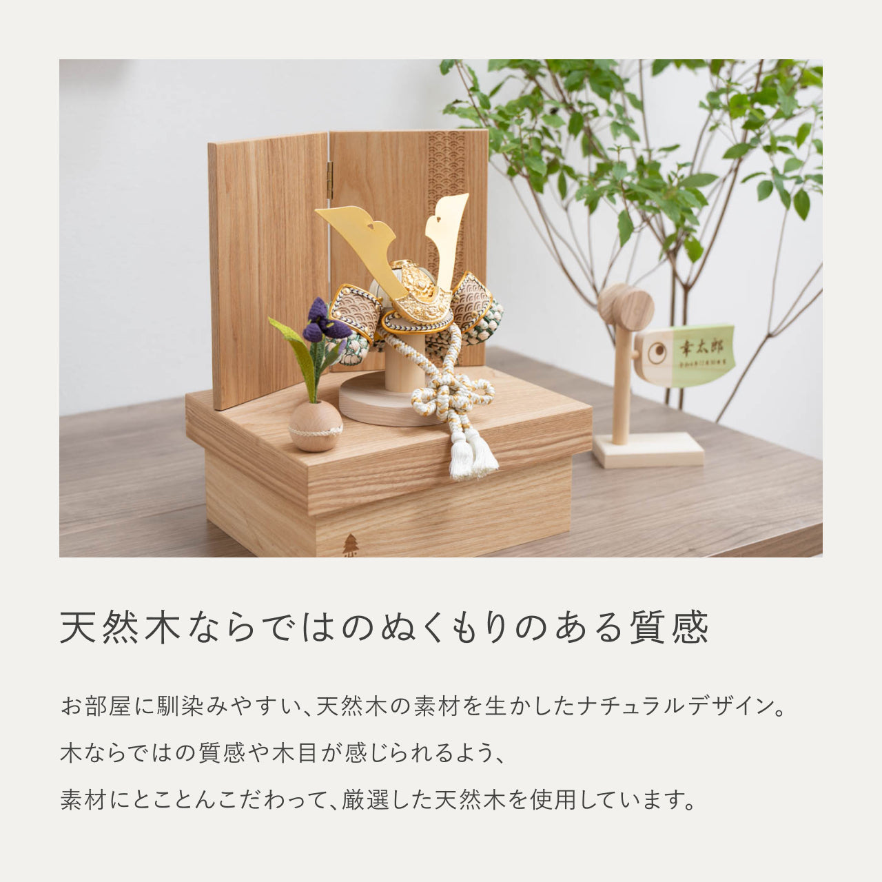 ことのオリジナル兜　だいち　青海波　NN収納
