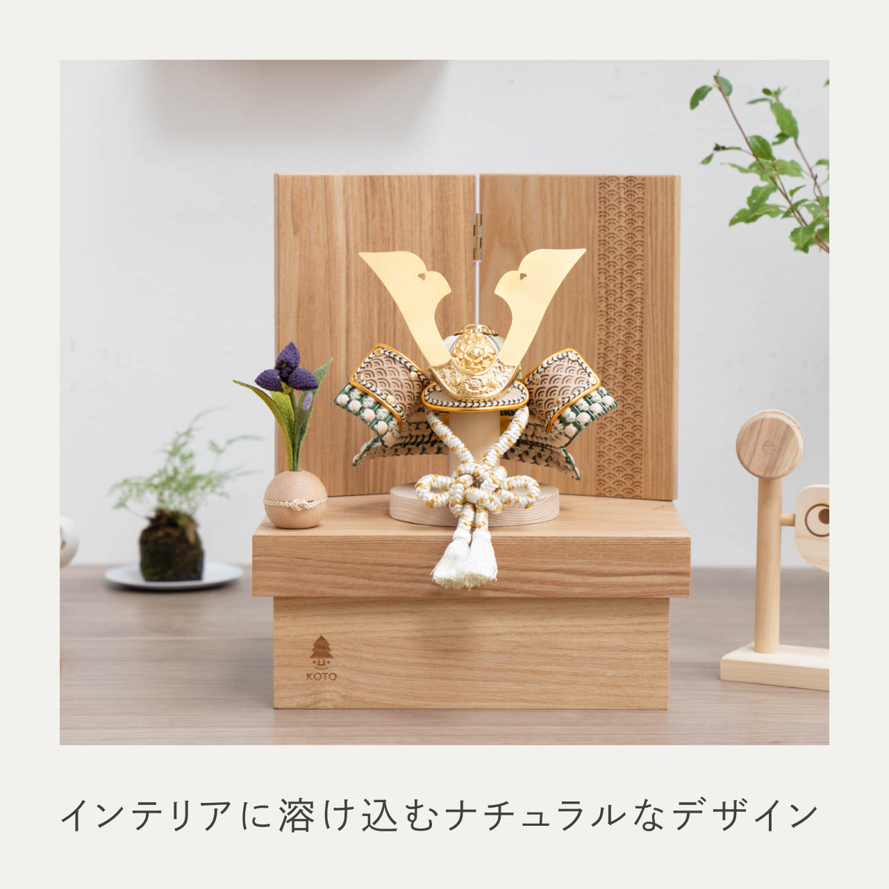 ことのオリジナル兜　だいち　青海波　NN収納