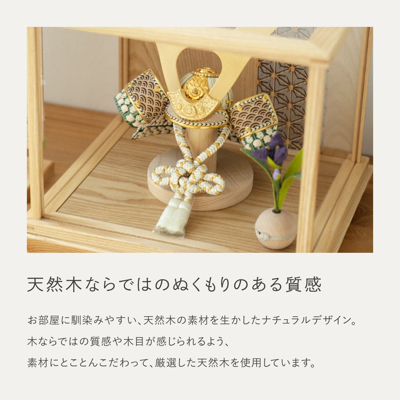 ことのオリジナル兜　だいち　麻の葉　Nケース