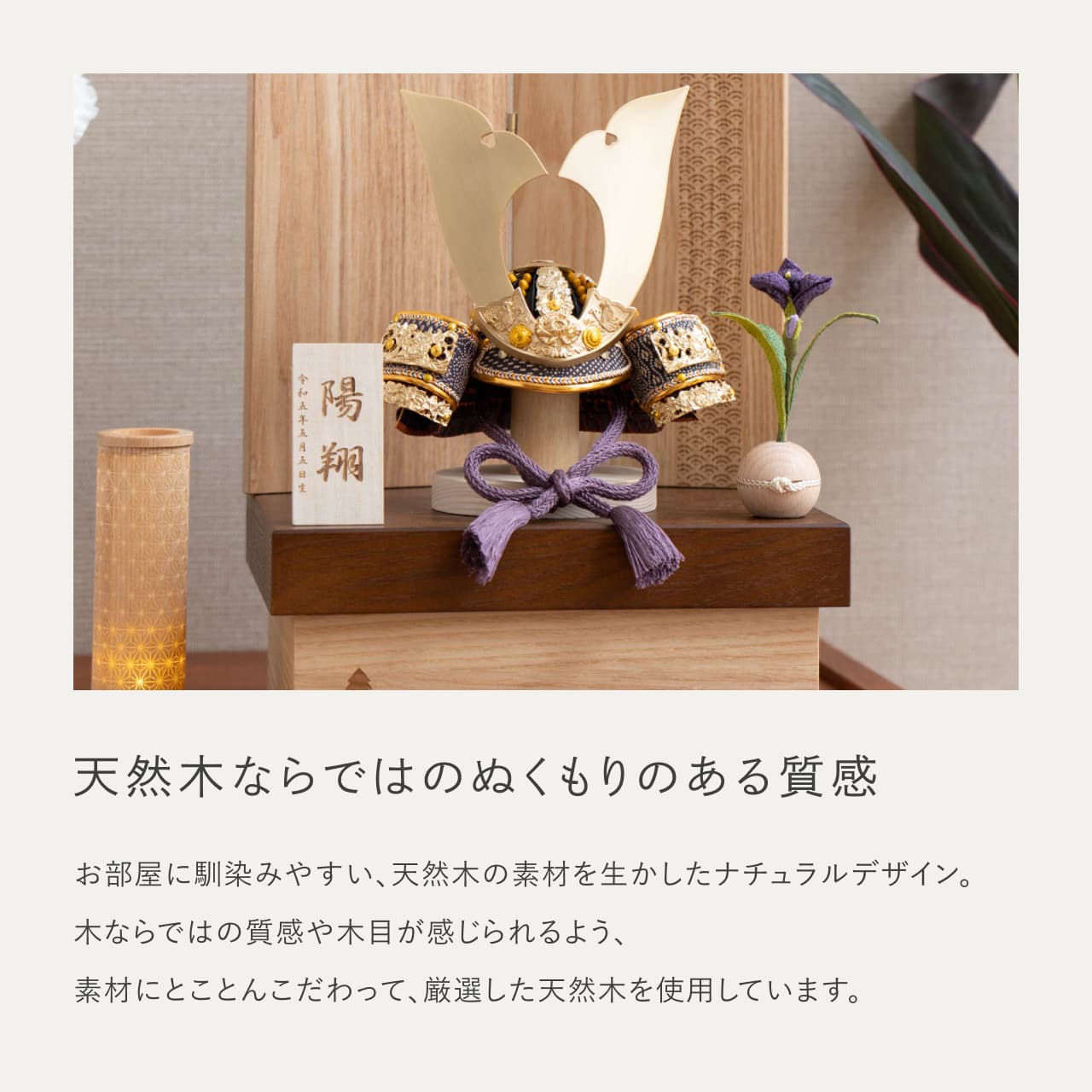 KOTO×悠雅コラボ兜　金大鍬　青海波　NB収納