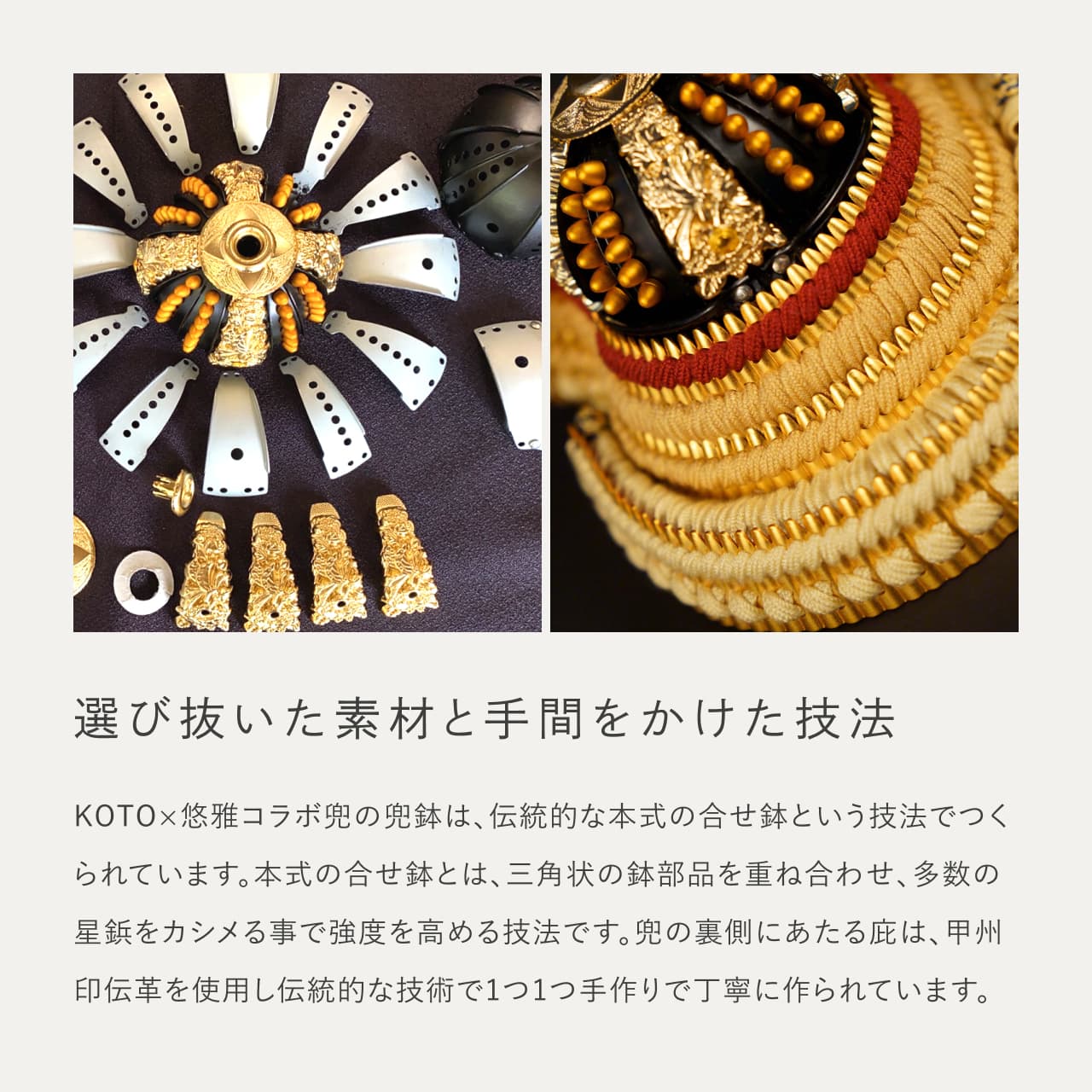 KOTO×悠雅コラボ兜　金大鍬　青海波　BB収納