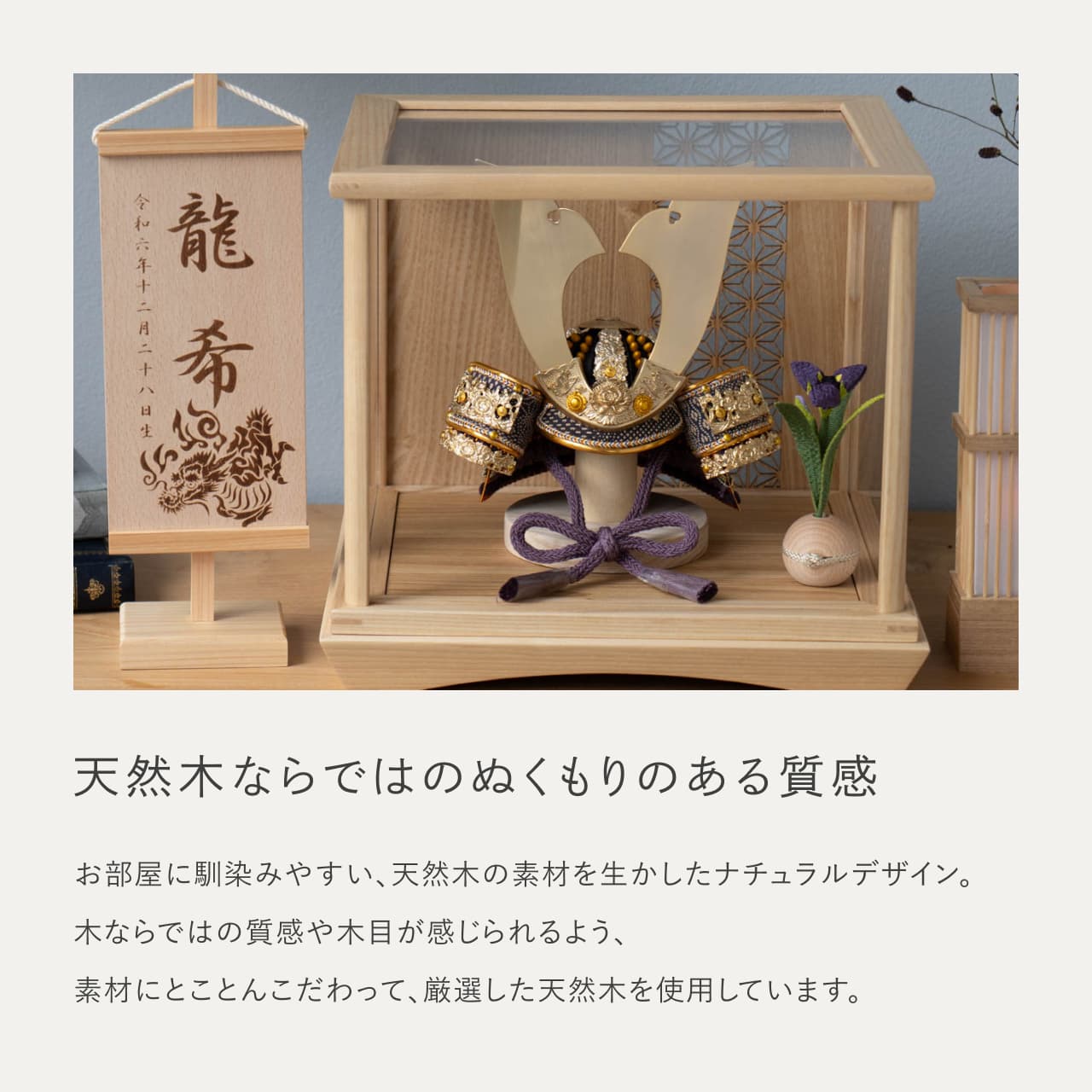 KOTO×悠雅コラボ兜　金大鍬　麻の葉　Nケース