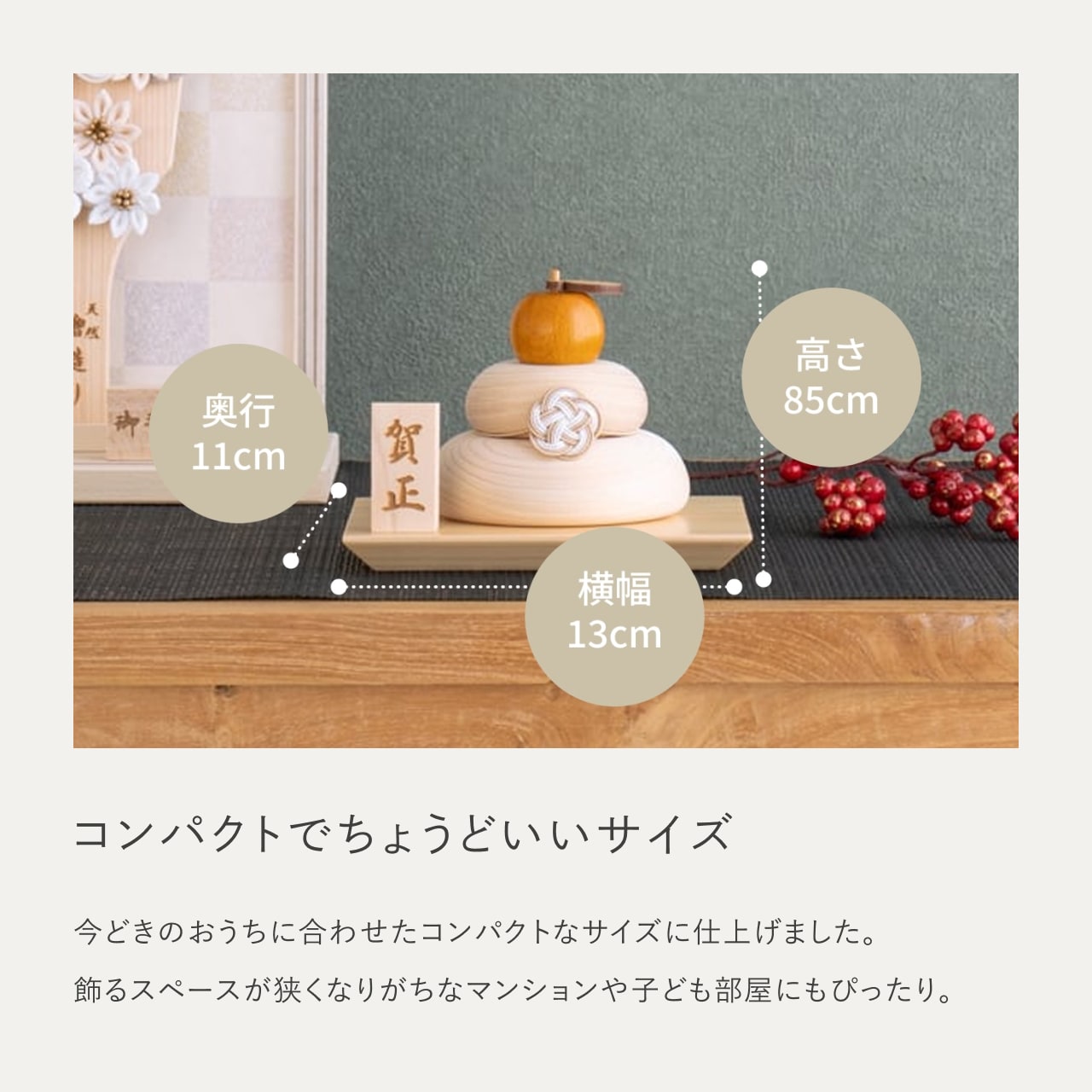 ことの木製鏡餅　台座セット