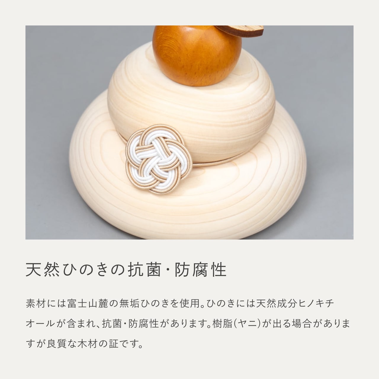 ことの木製鏡餅　台座セット