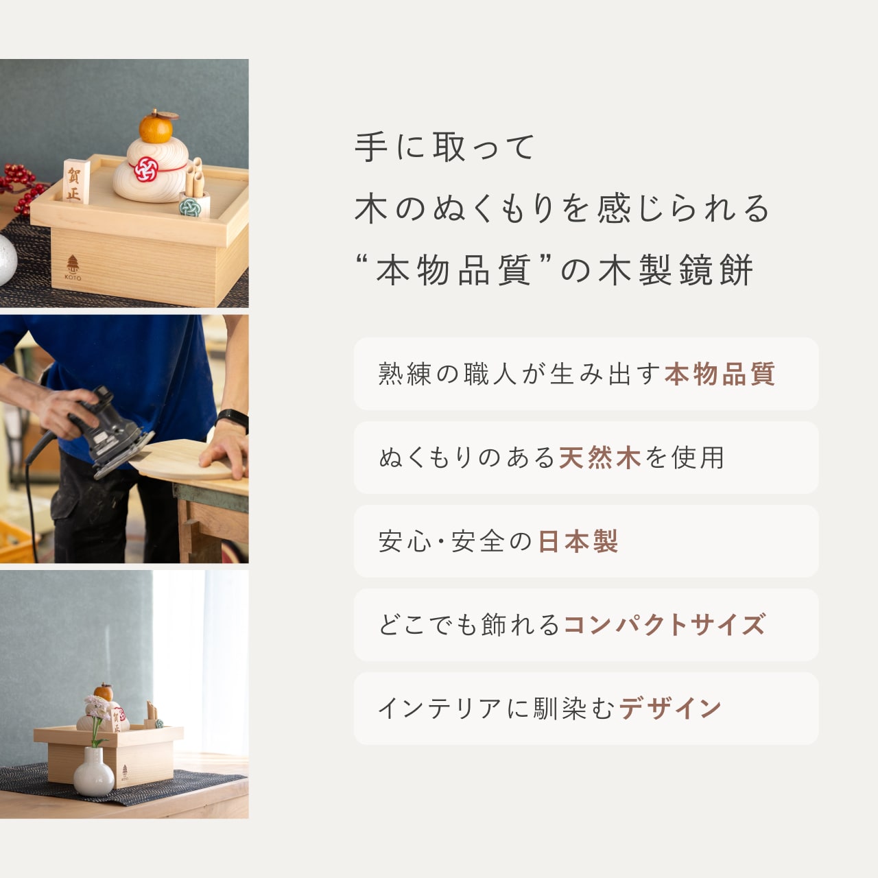 ことの木製鏡餅　三宝セット
