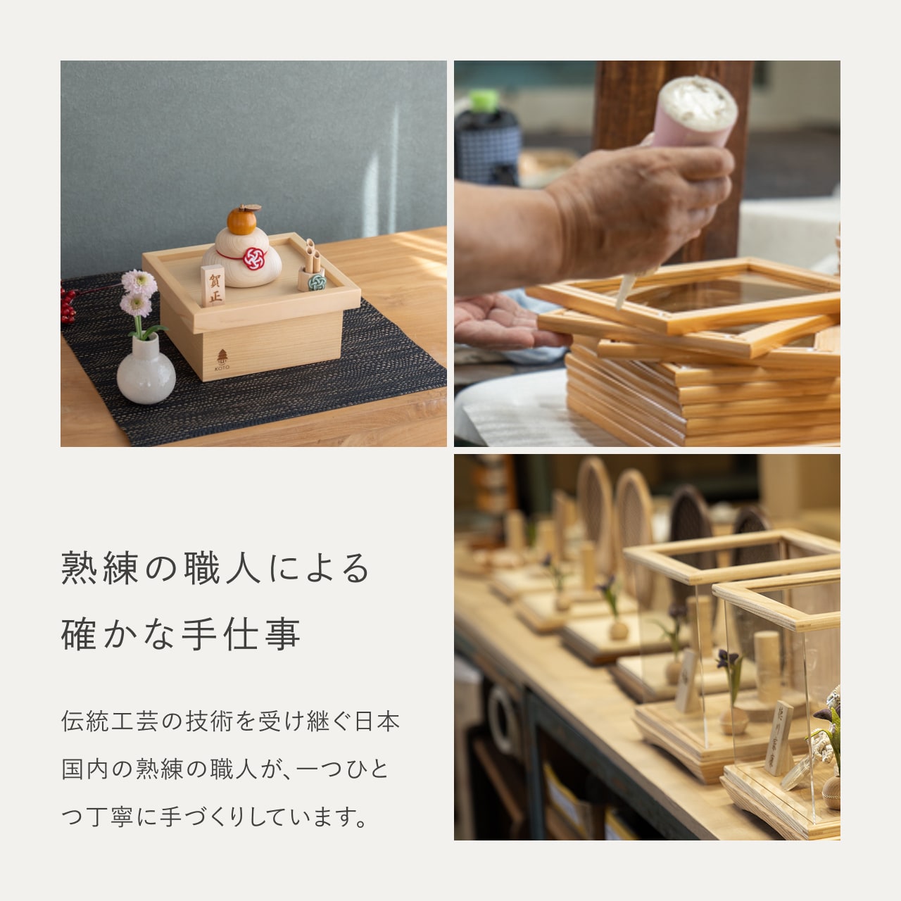 ことの木製鏡餅　三宝セット