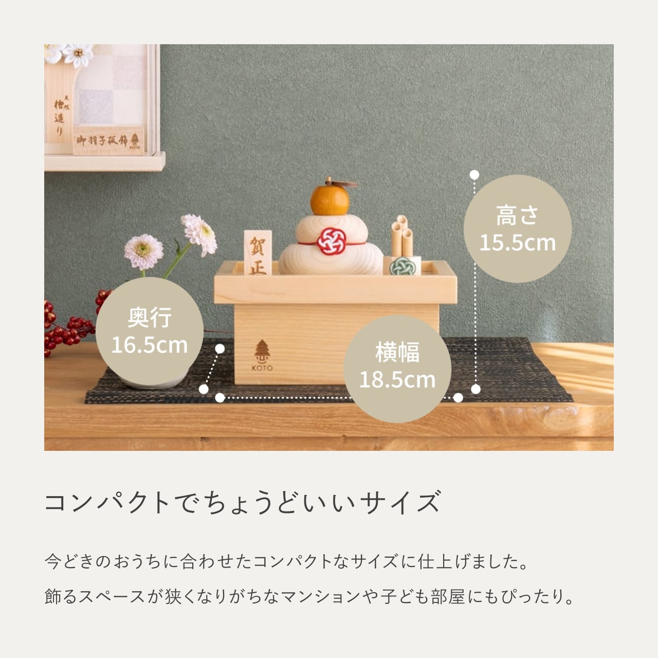 ことの木製鏡餅　三宝セット