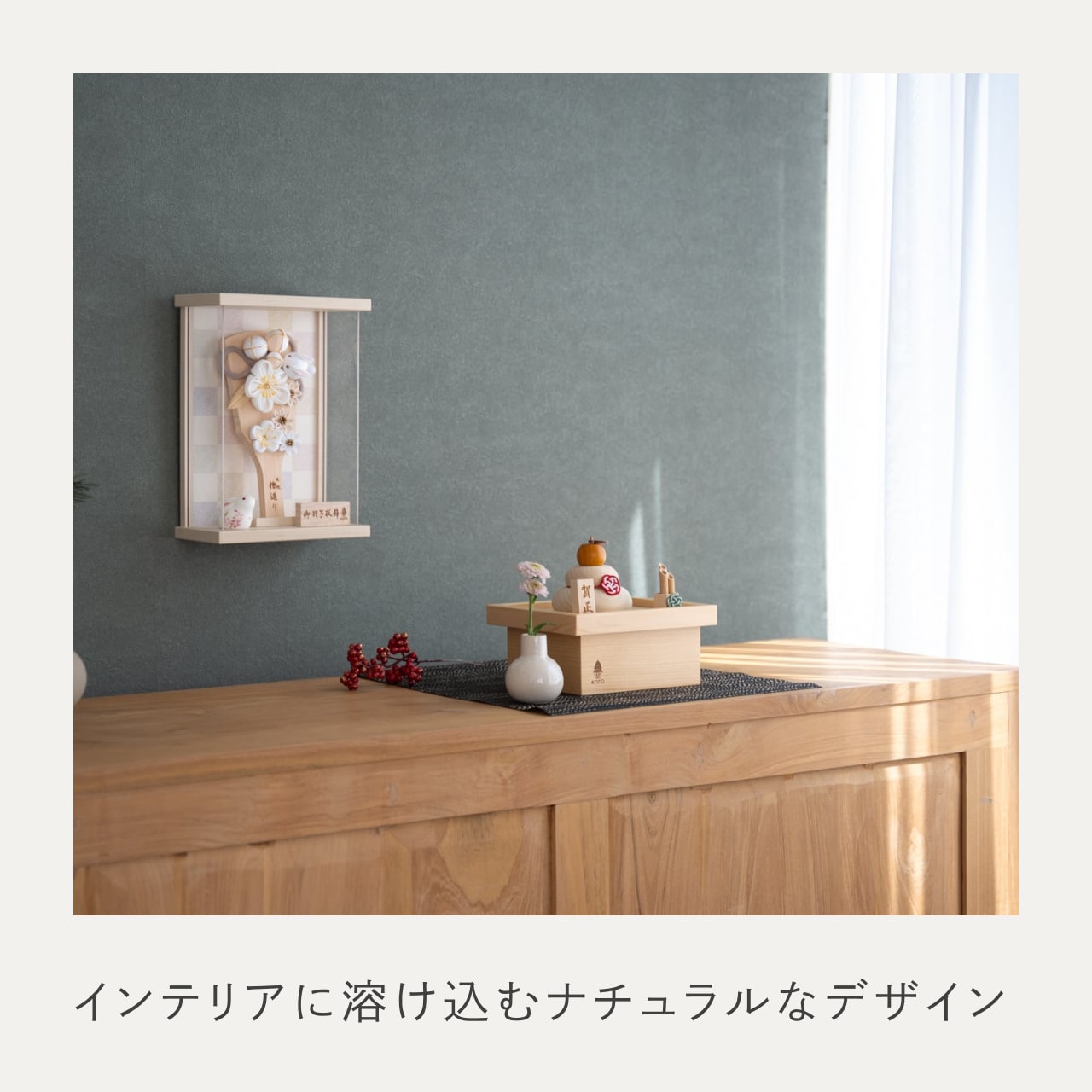 ことの木製鏡餅　三宝セット