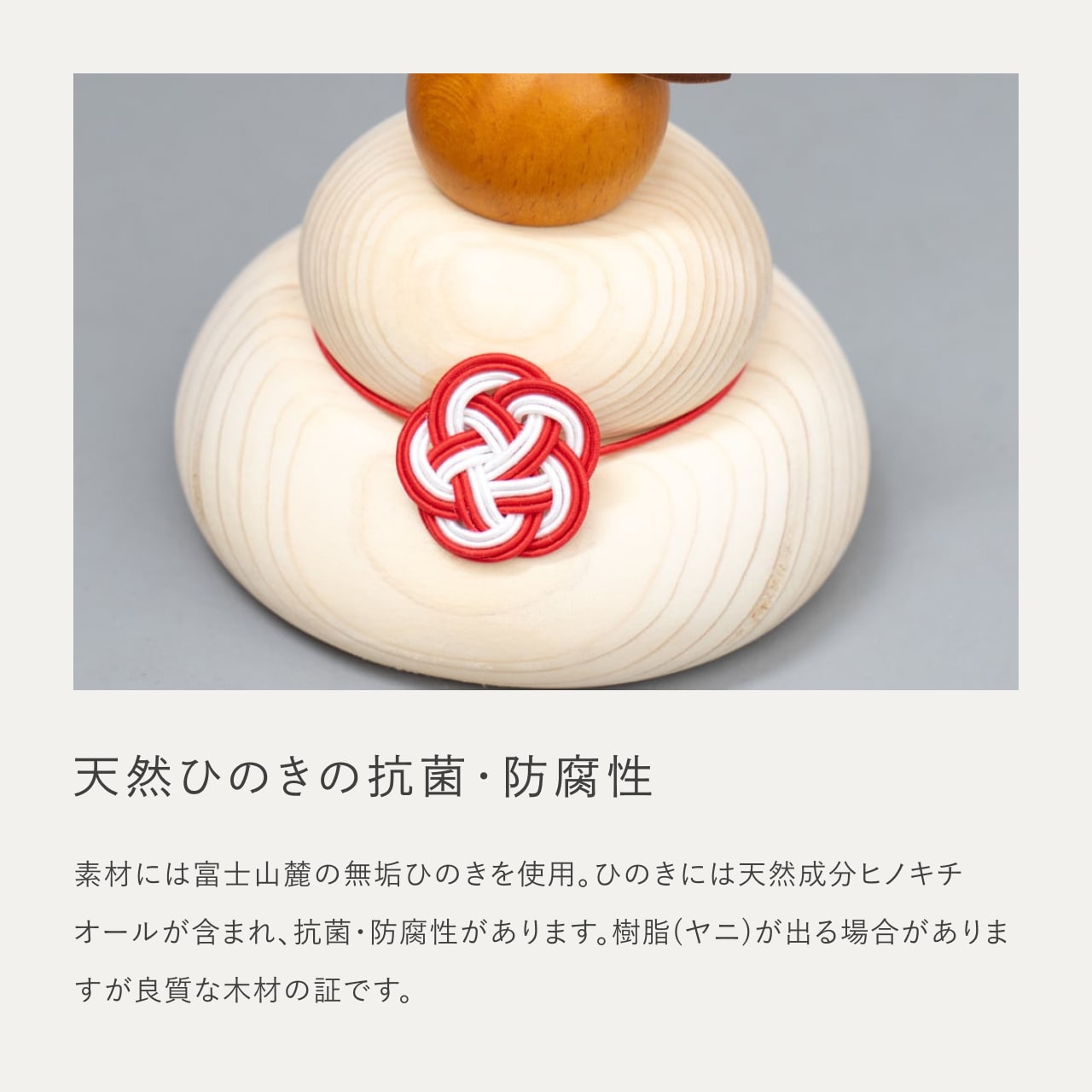 ことの木製鏡餅　三宝セット