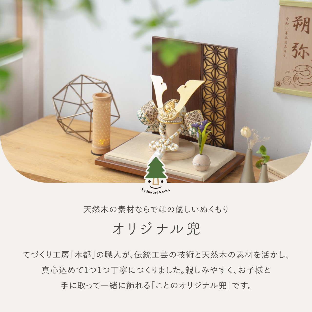 ことのオリジナル雑貨　行燈　麻の葉　14cm