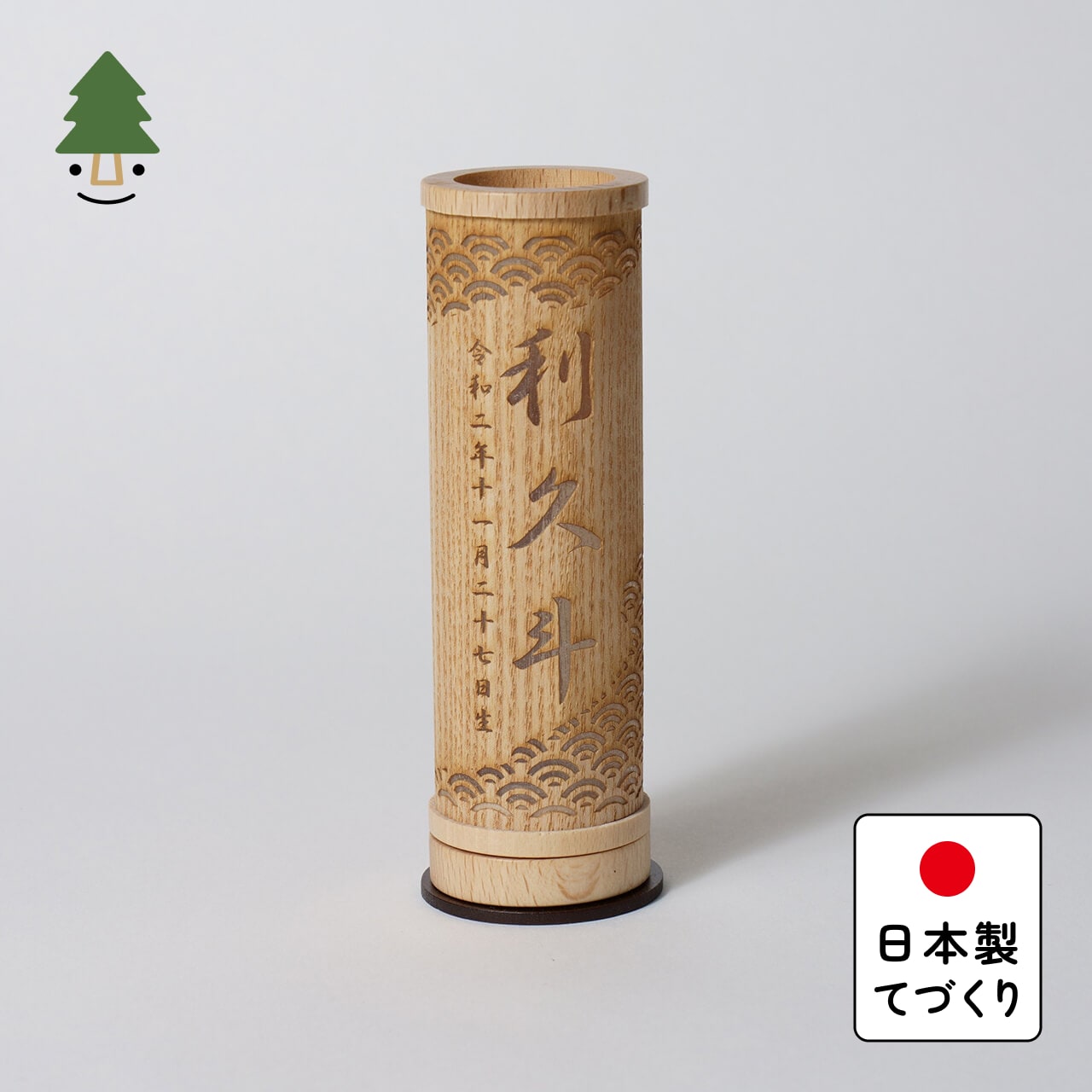 ことのオリジナル雑貨　行燈　青海波　14cm