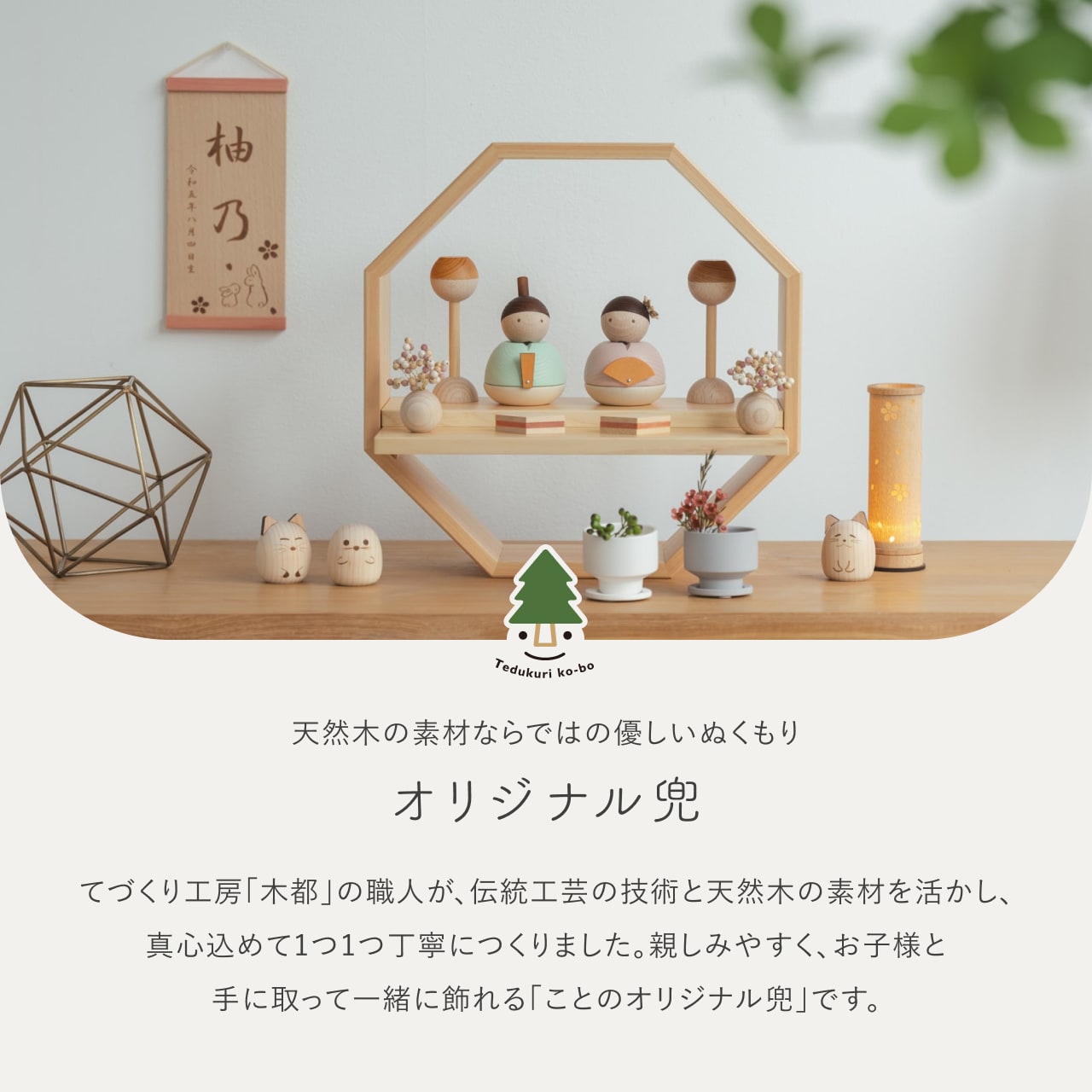 ことのオリジナル雑貨　行燈　桜　14cm