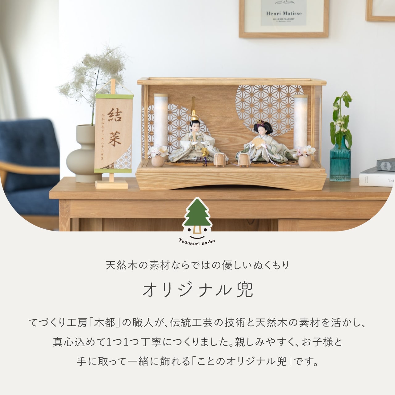 ことのオリジナル雑貨　行燈　和紙　18cm（2本セット）