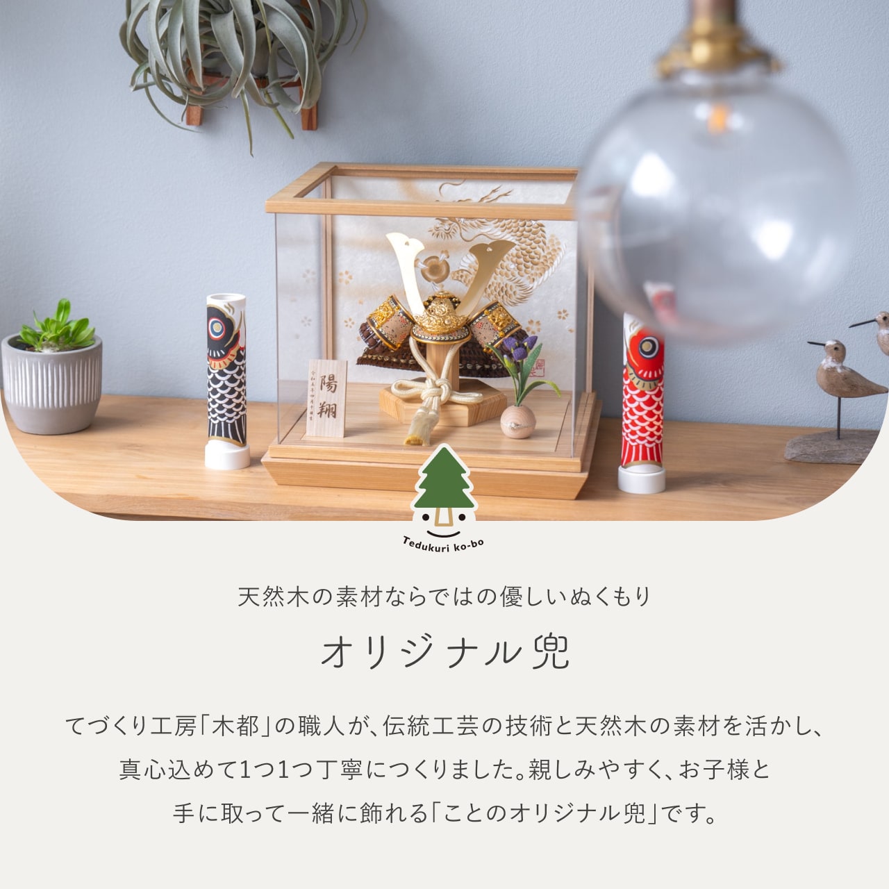 ことのオリジナル雑貨　鯉行燈