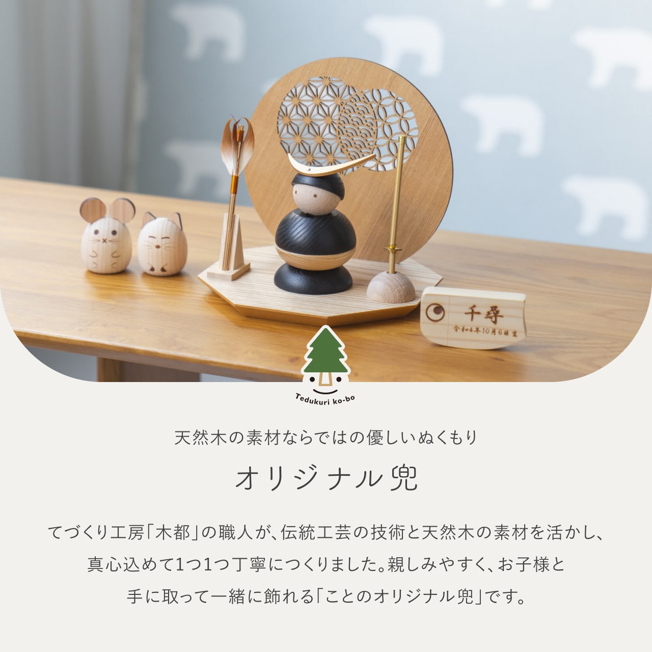 ことのオリジナル雑貨　名前札　鯉