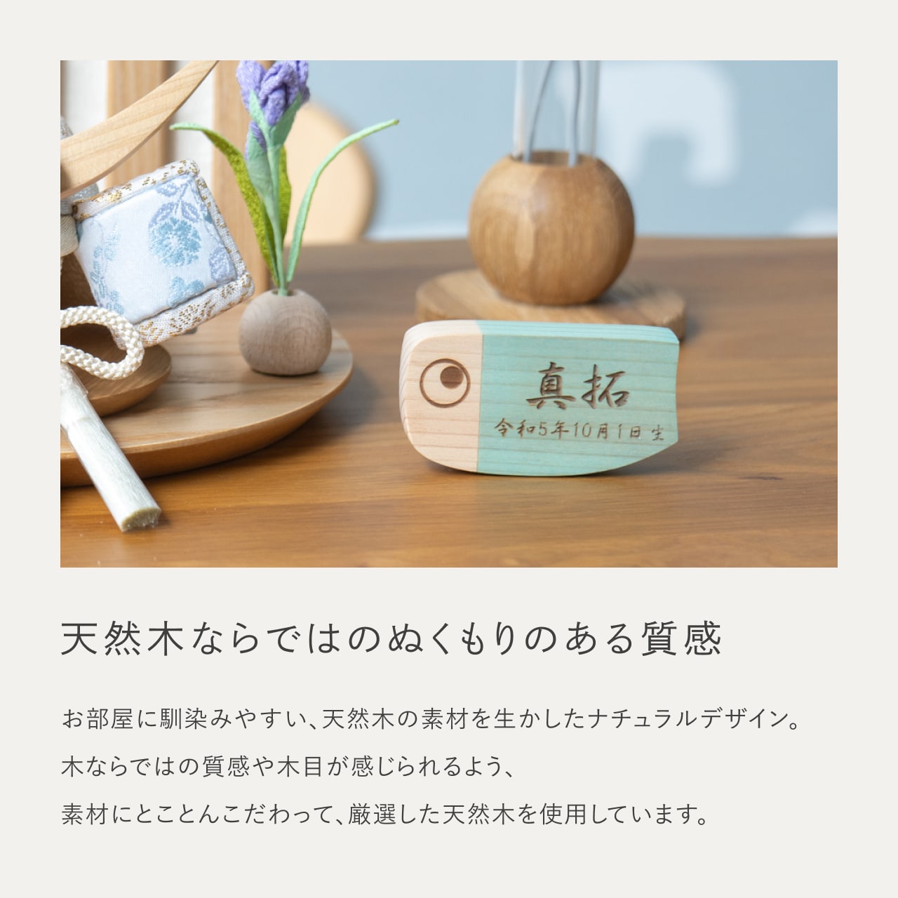 ことのオリジナル雑貨　名前札　鯉